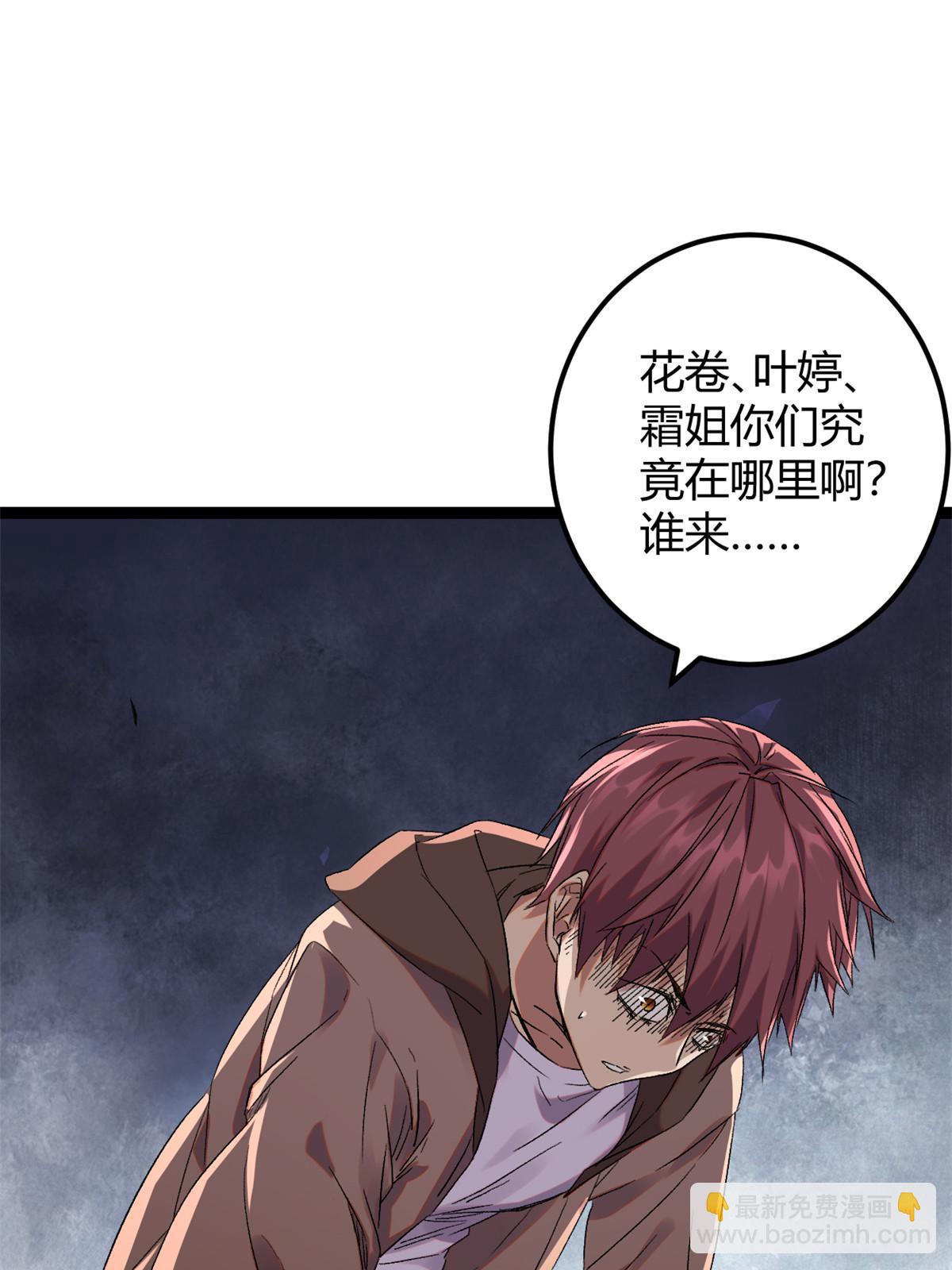 我的影子會掛機 - 201 枯萎的伏羲樹(1/2) - 2