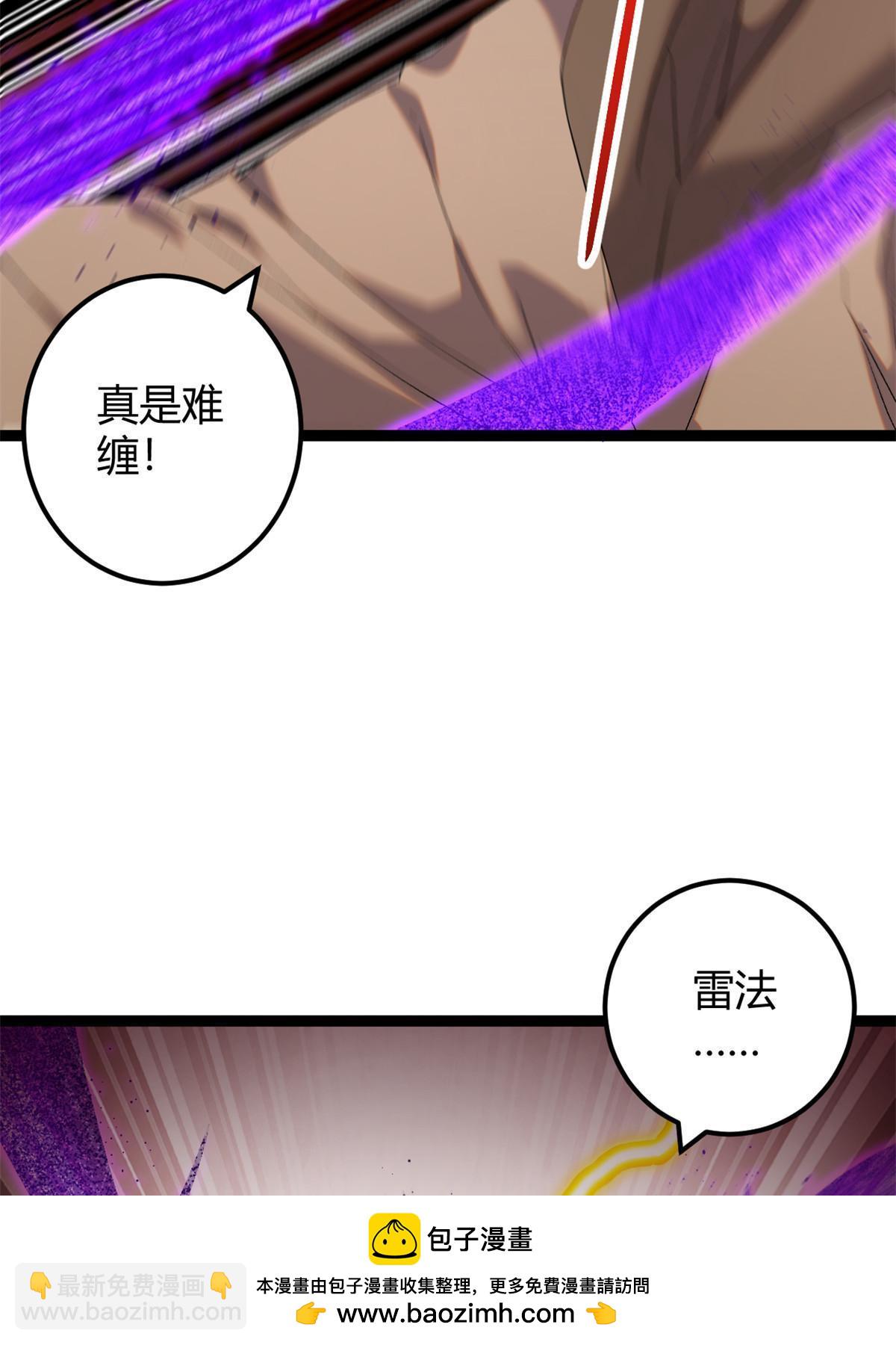 我的影子會掛機 - 201 枯萎的伏羲樹(1/2) - 2