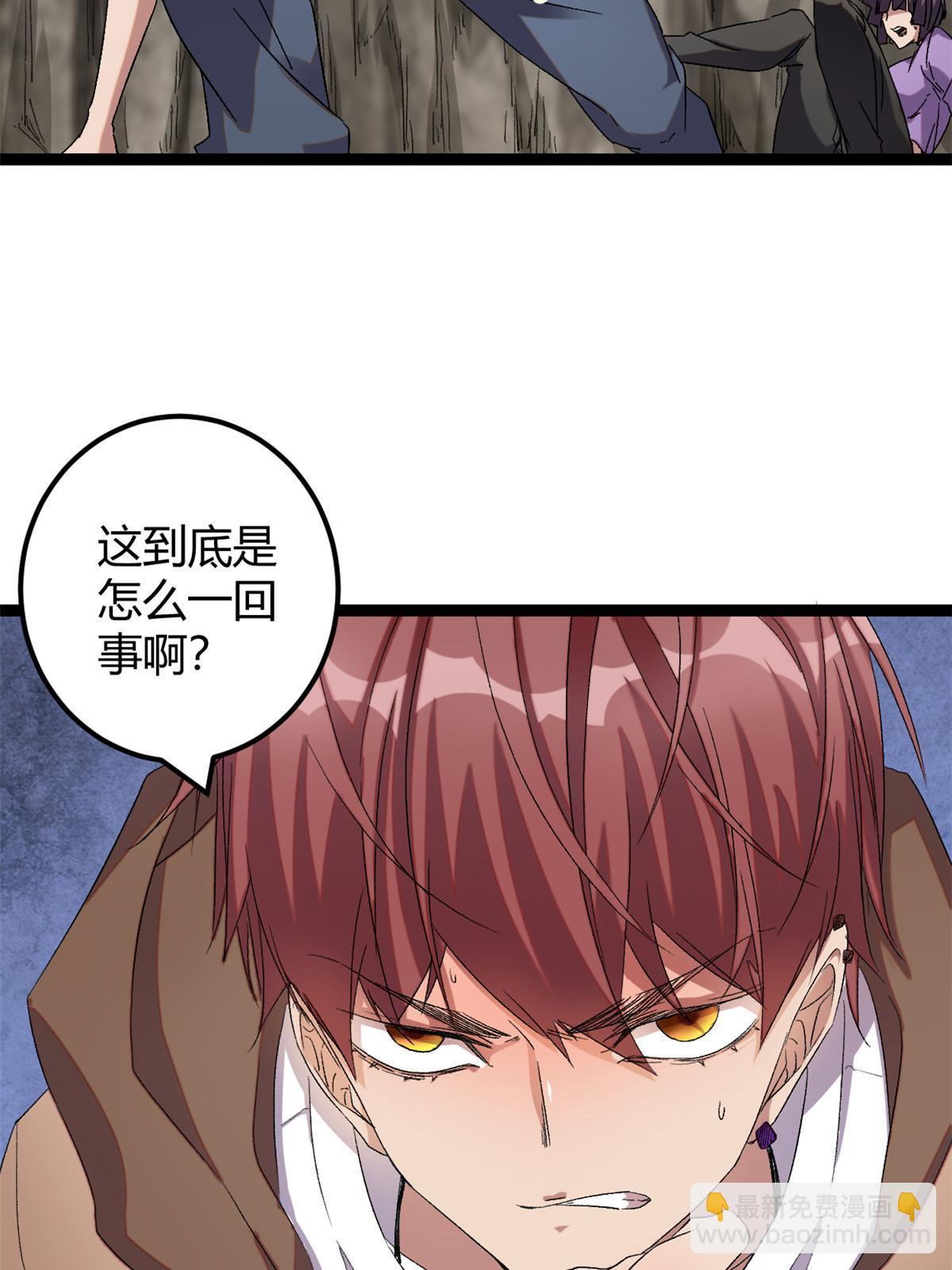 我的影子會掛機 - 201 枯萎的伏羲樹(2/2) - 2