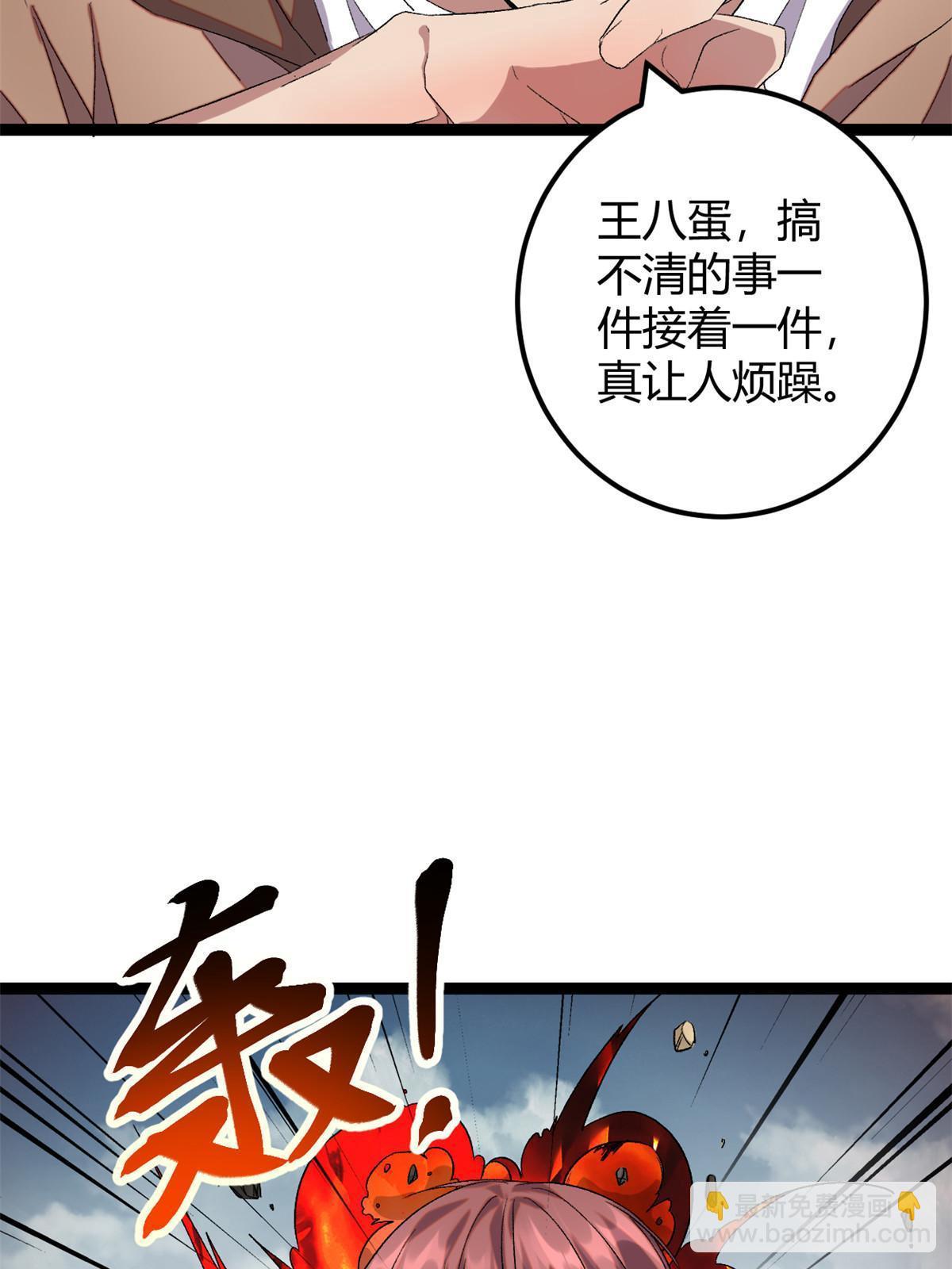 我的影子會掛機 - 201 枯萎的伏羲樹(2/2) - 3