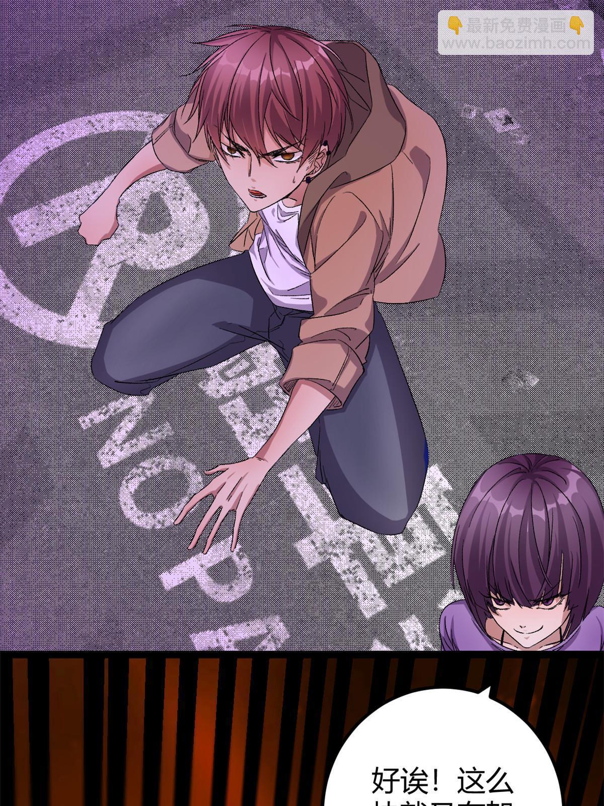 我的影子會掛機 - 201 枯萎的伏羲樹(1/2) - 8