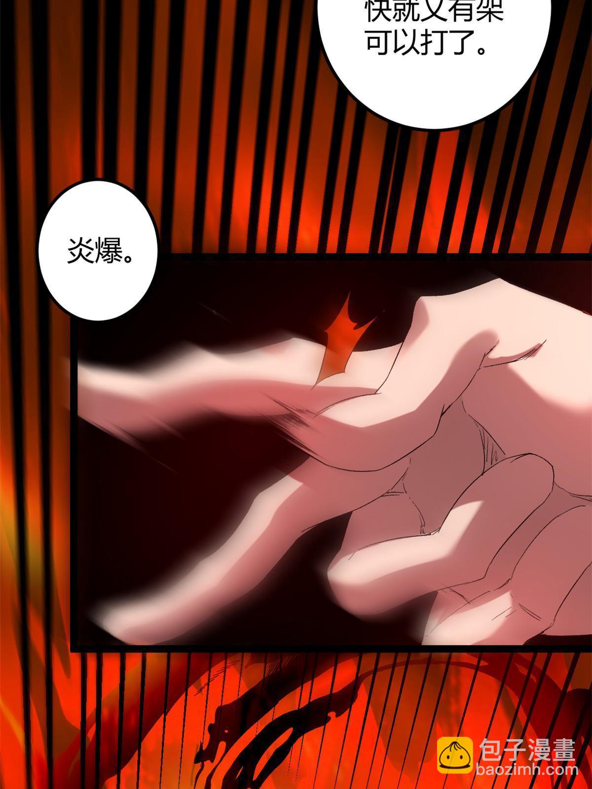 我的影子會掛機 - 201 枯萎的伏羲樹(1/2) - 1