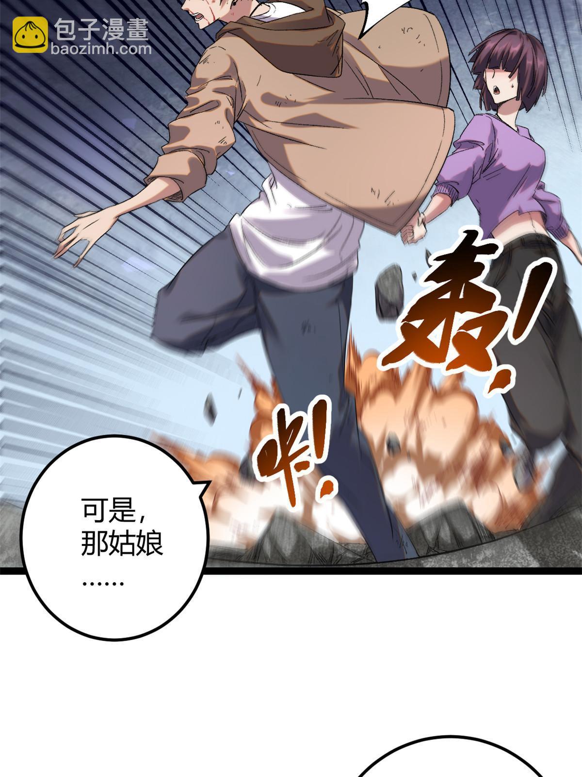 我的影子會掛機 - 203 暴走的女王(2/2) - 3