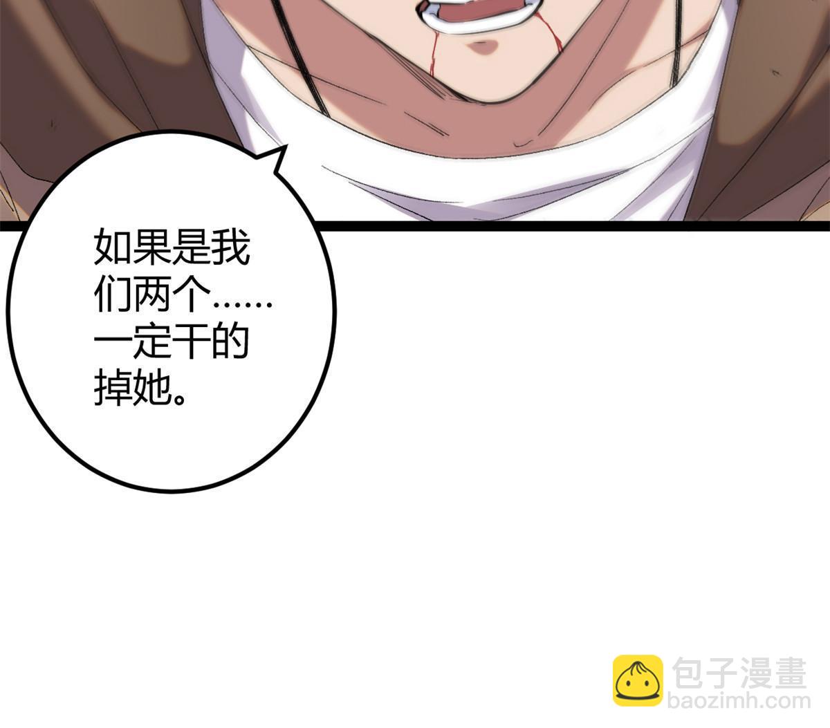 我的影子會掛機 - 203 暴走的女王(2/2) - 3