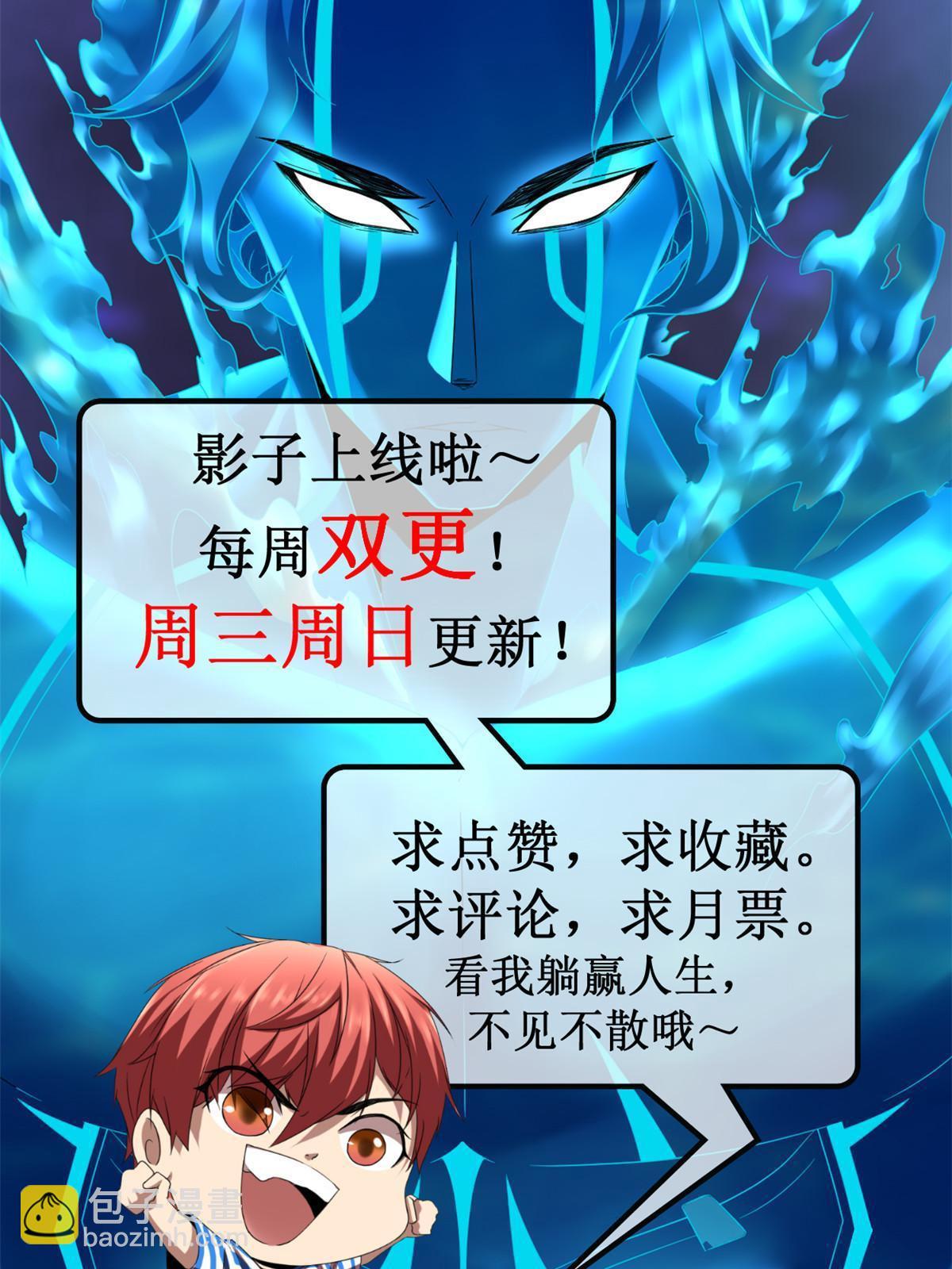 我的影子會掛機 - 203 暴走的女王(2/2) - 2