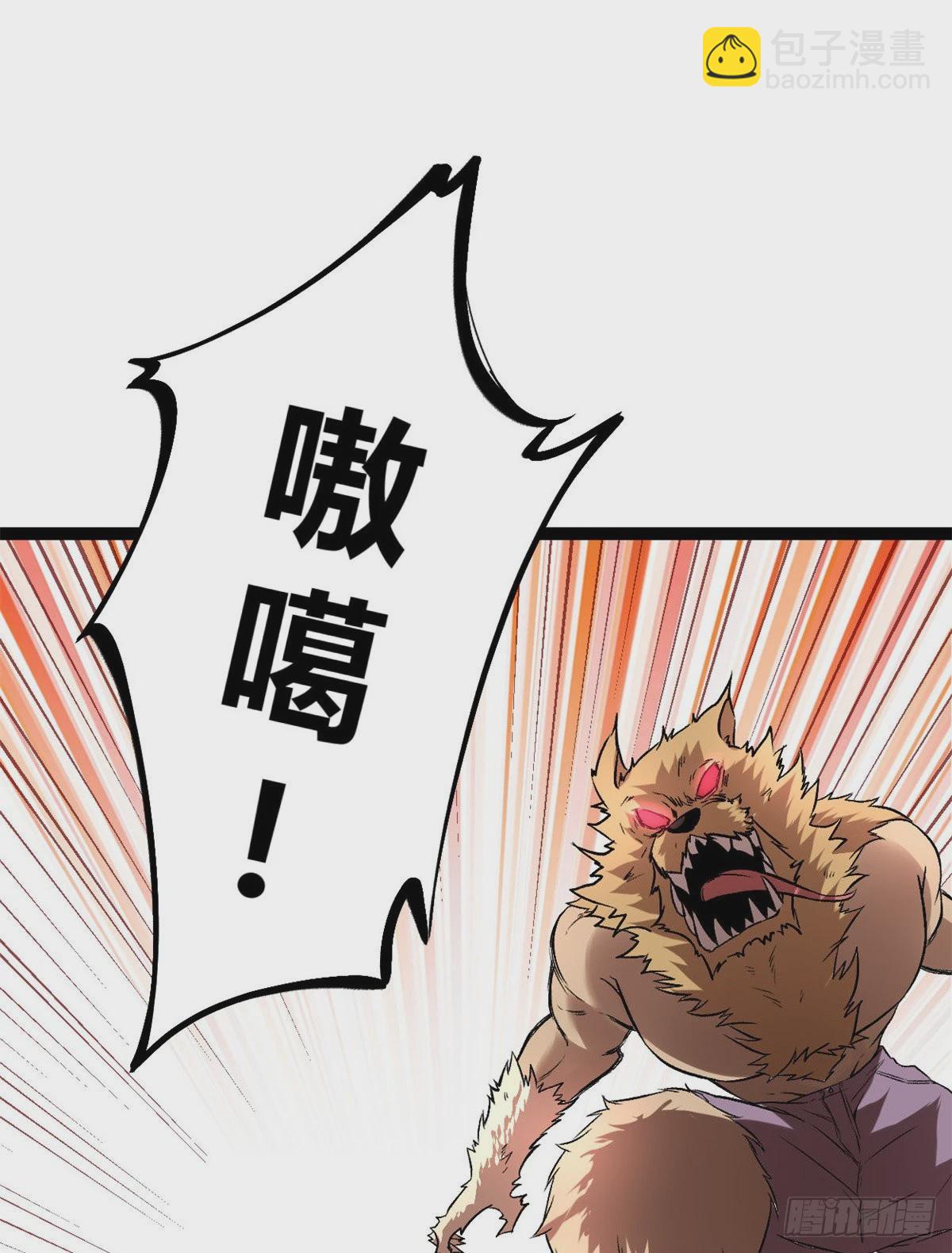 我的影子會掛機 - 21 激戰矮巫怪(1/2) - 2