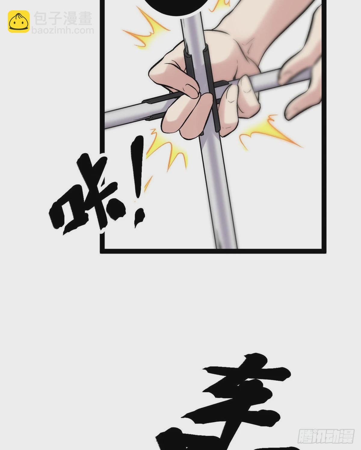 我的影子會掛機 - 21 激戰矮巫怪(1/2) - 8