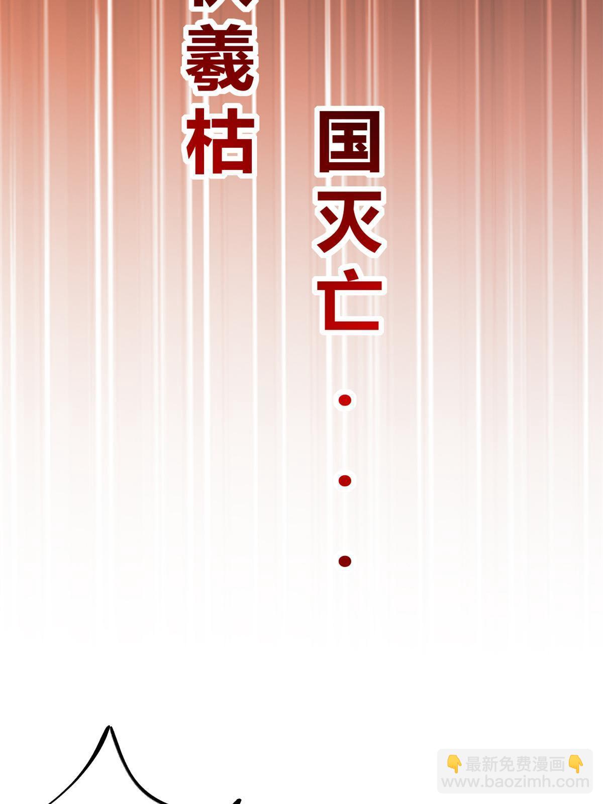 我的影子會掛機 - 207 被腐蝕的伏羲樹(1/2) - 7