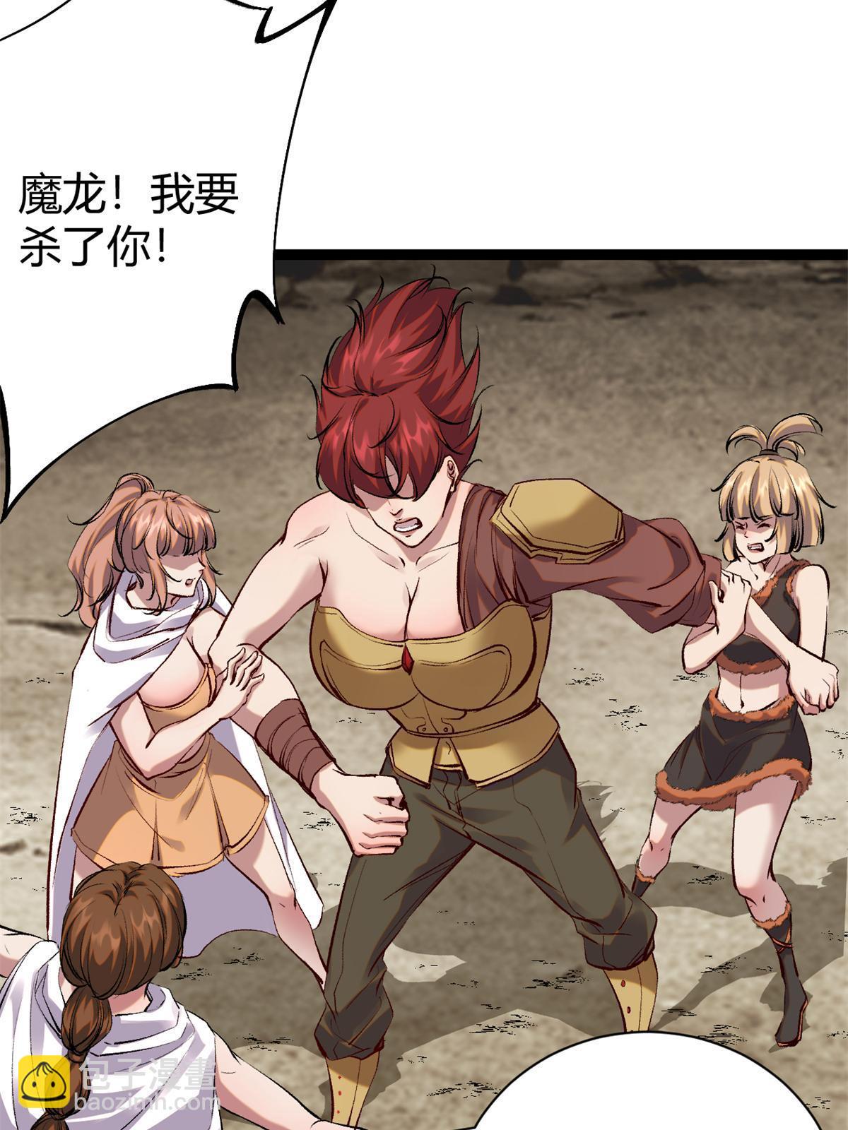 我的影子會掛機 - 207 被腐蝕的伏羲樹(1/2) - 8