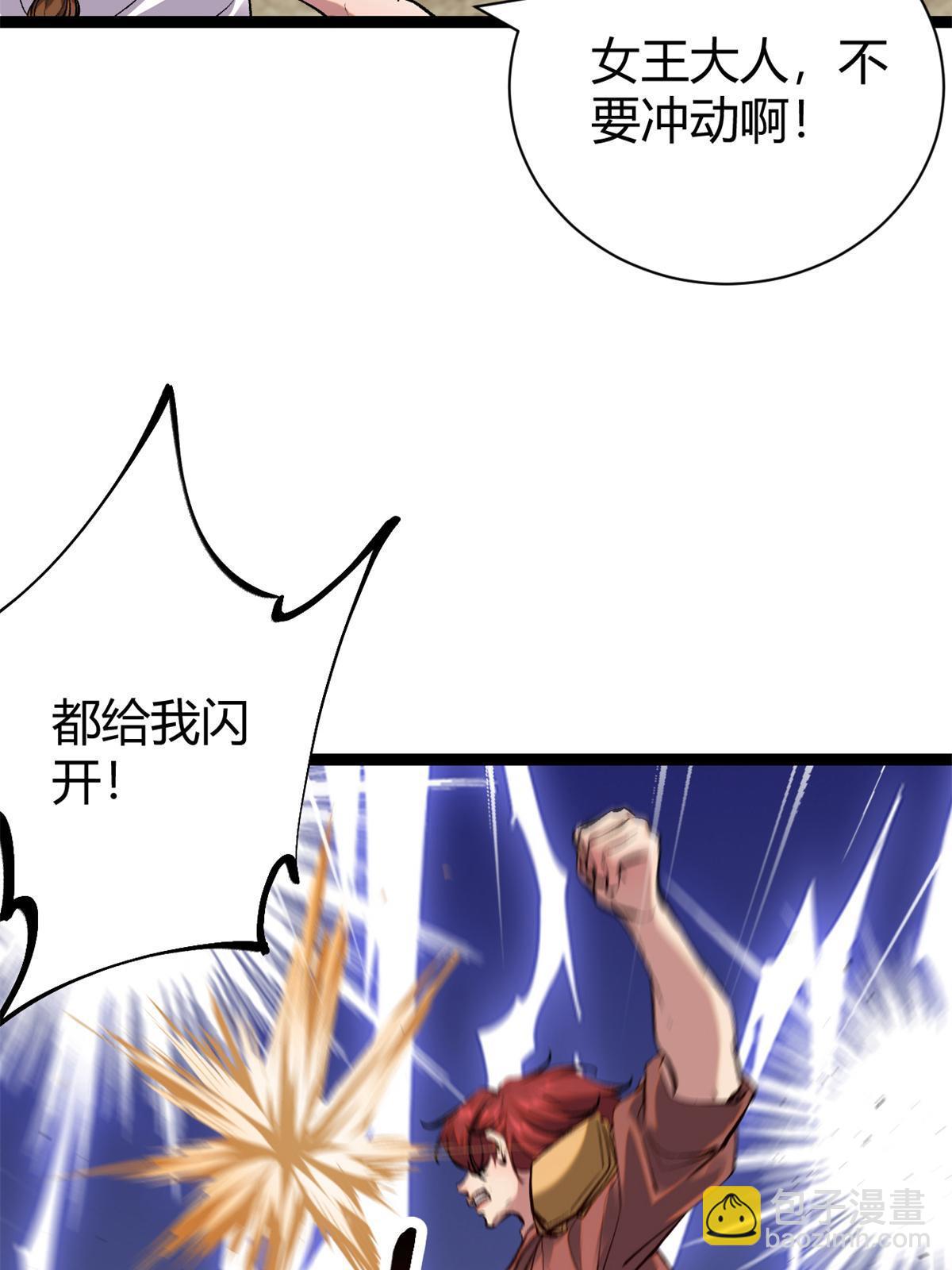 我的影子會掛機 - 207 被腐蝕的伏羲樹(1/2) - 1