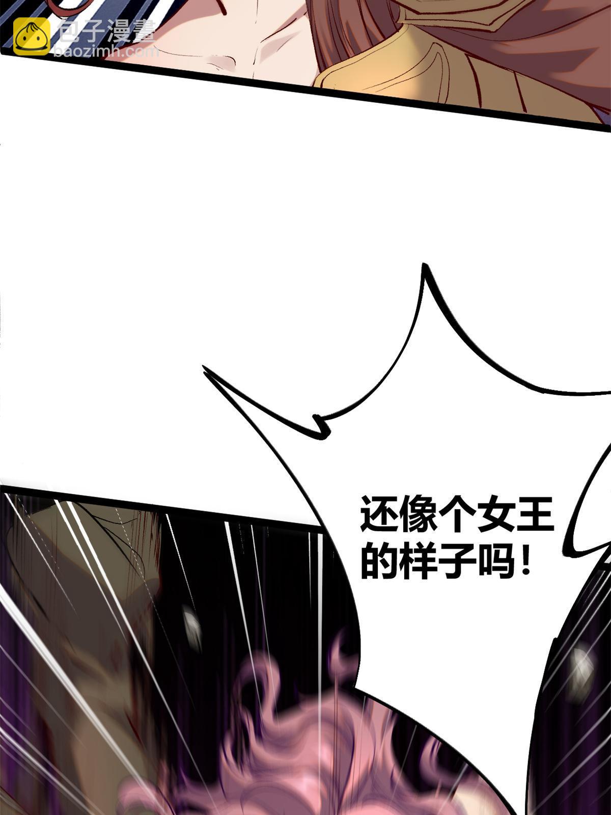 我的影子會掛機 - 207 被腐蝕的伏羲樹(1/2) - 5