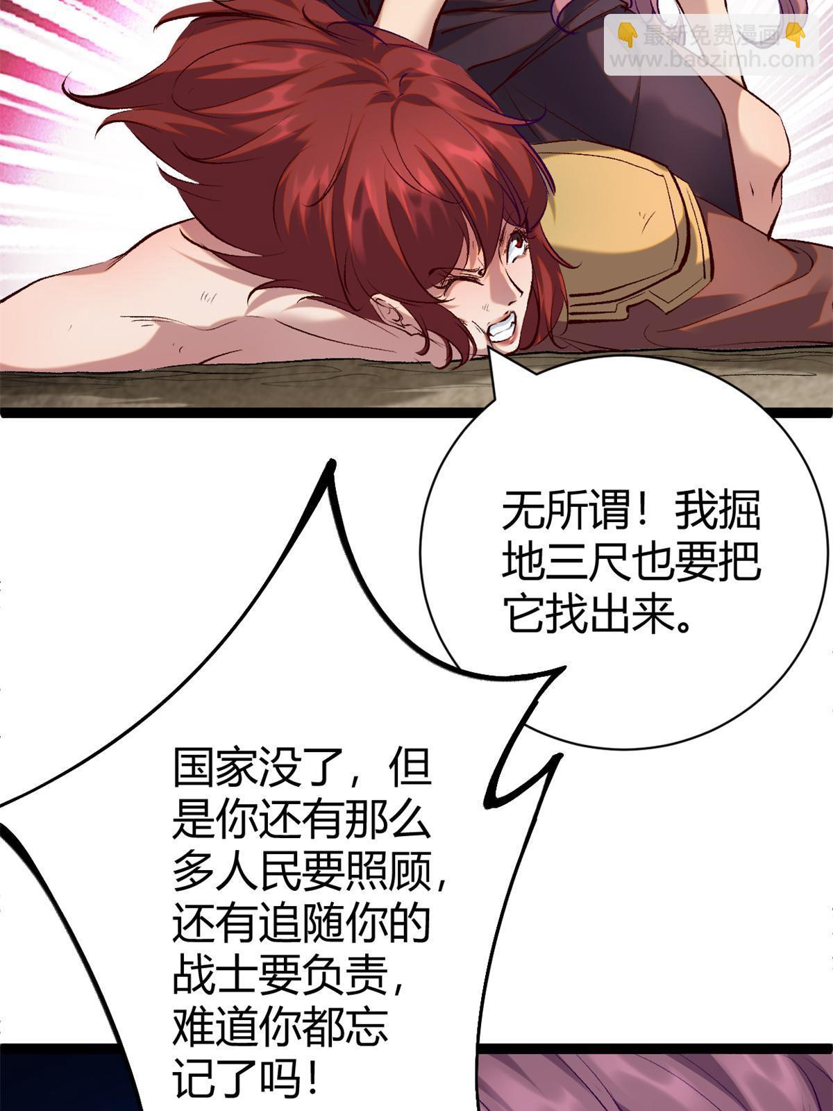 我的影子會掛機 - 207 被腐蝕的伏羲樹(1/2) - 8