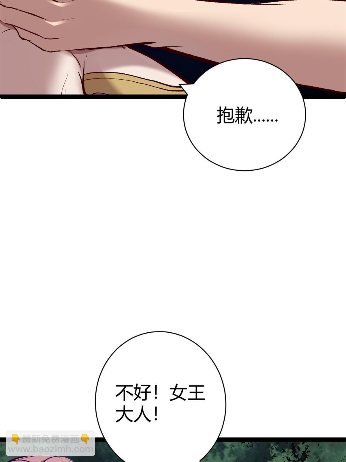 我的影子会挂机 - 207 被腐蚀的伏羲树(1/2) - 2