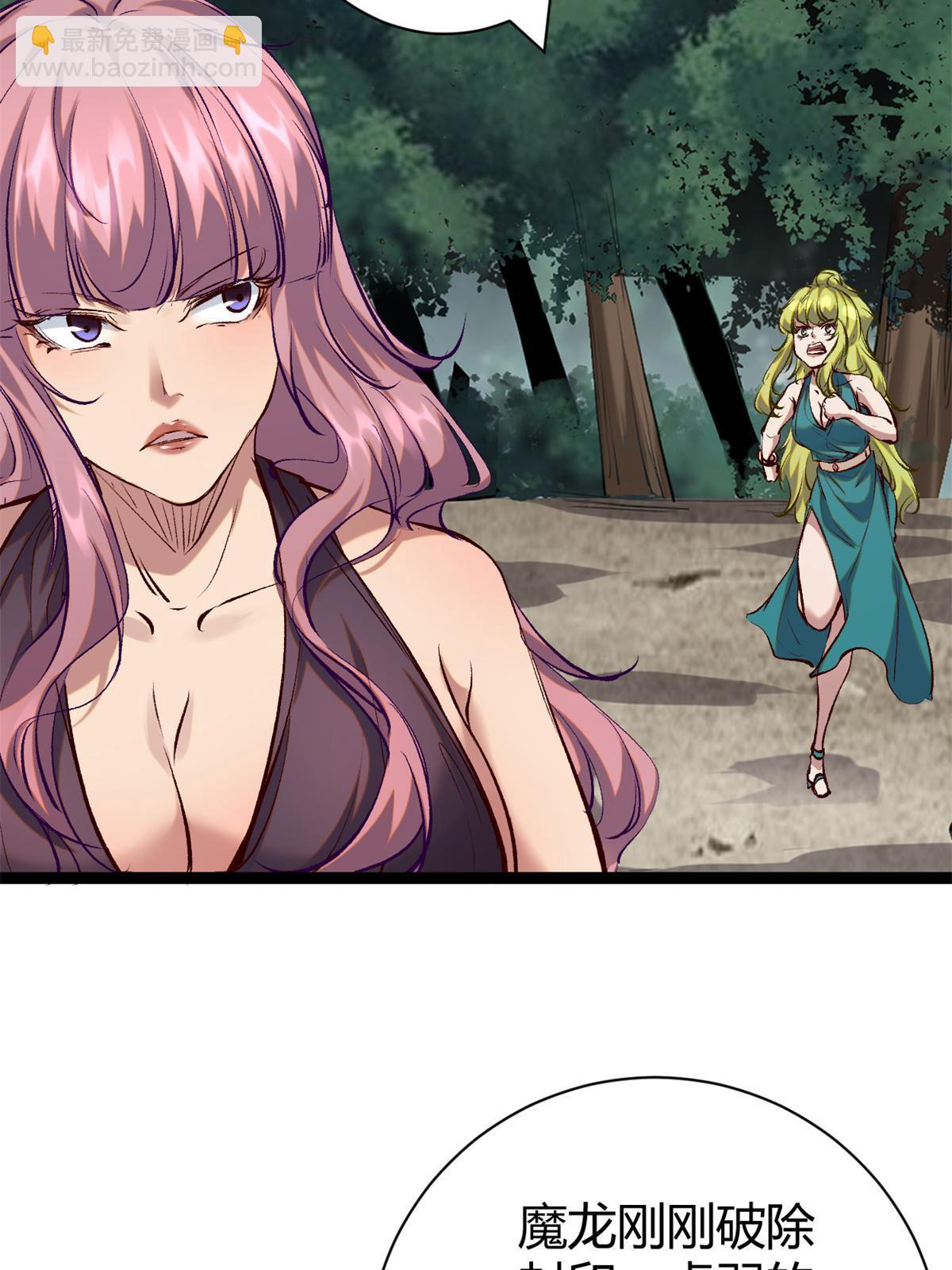 我的影子會掛機 - 207 被腐蝕的伏羲樹(1/2) - 3