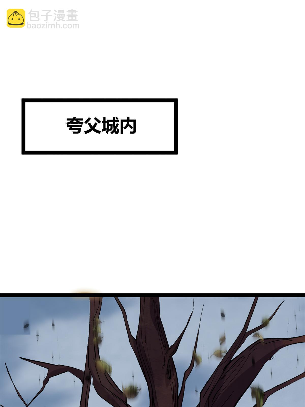 我的影子會掛機 - 207 被腐蝕的伏羲樹(1/2) - 3