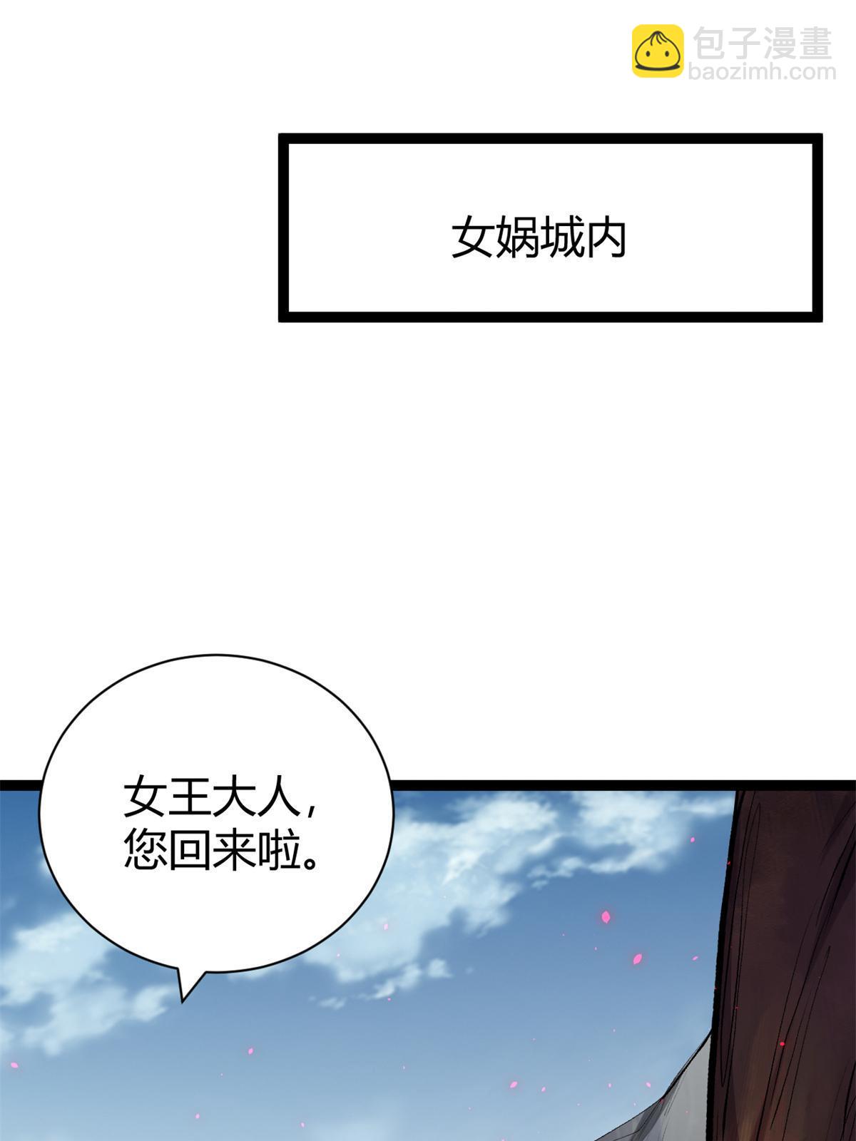 我的影子會掛機 - 207 被腐蝕的伏羲樹(1/2) - 6