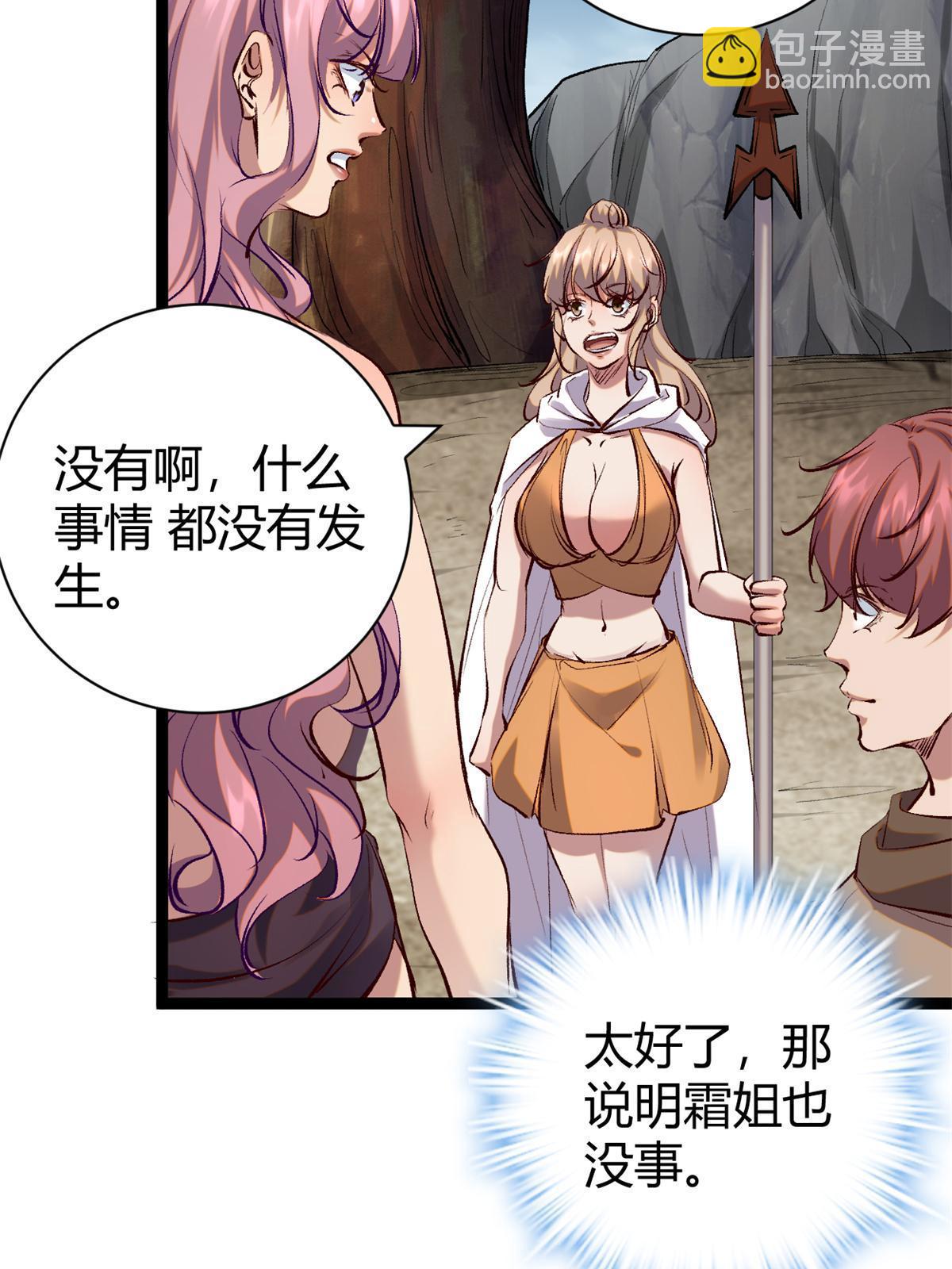 我的影子會掛機 - 207 被腐蝕的伏羲樹(1/2) - 8