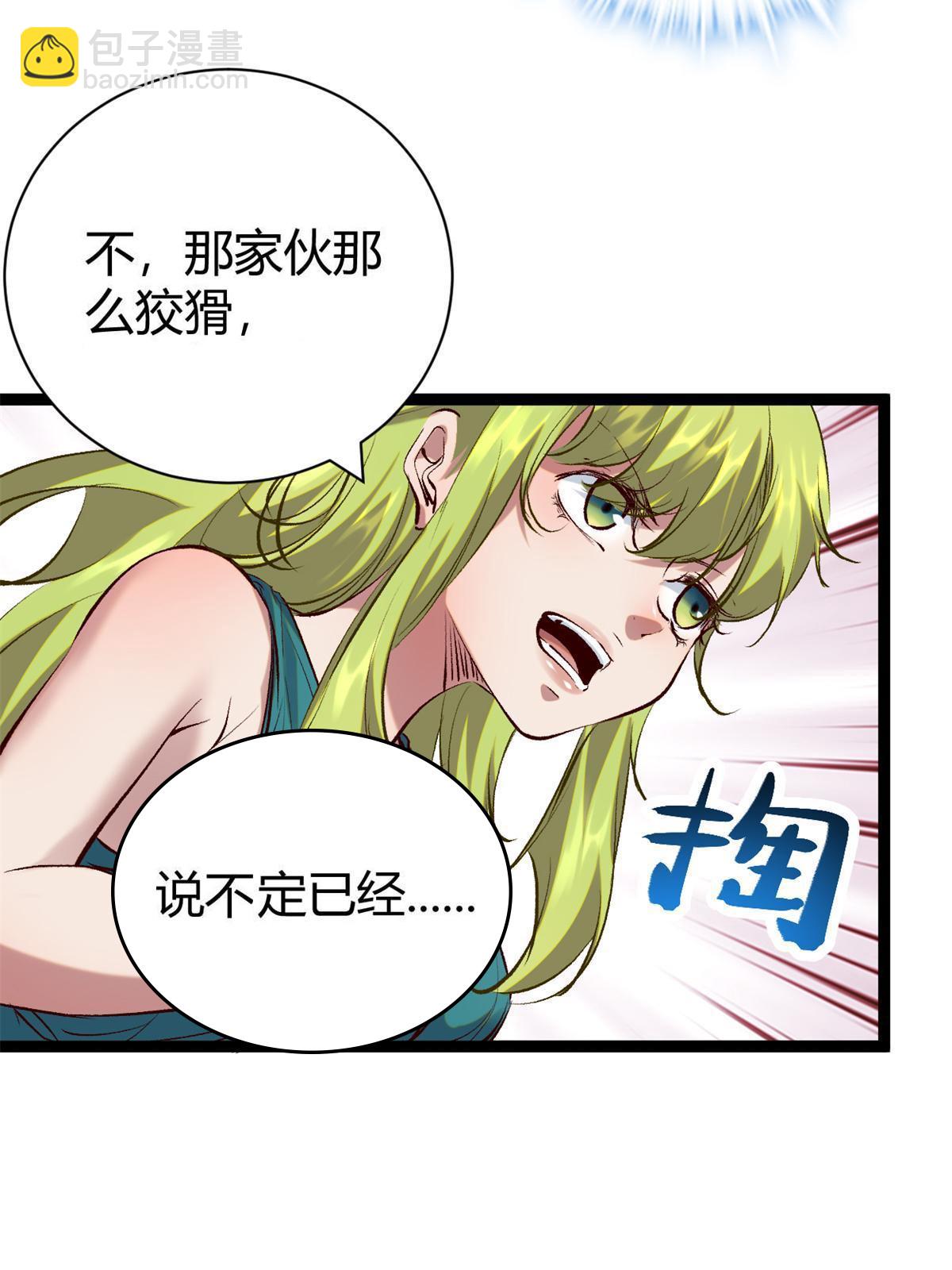 我的影子會掛機 - 207 被腐蝕的伏羲樹(1/2) - 1