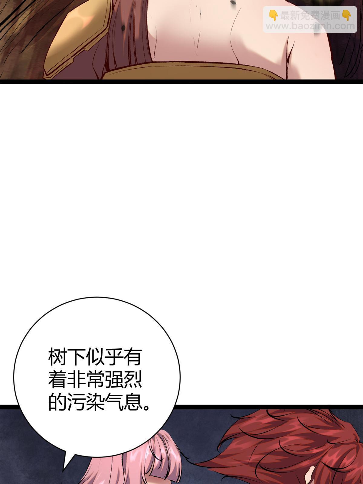 我的影子會掛機 - 207 被腐蝕的伏羲樹(1/2) - 5