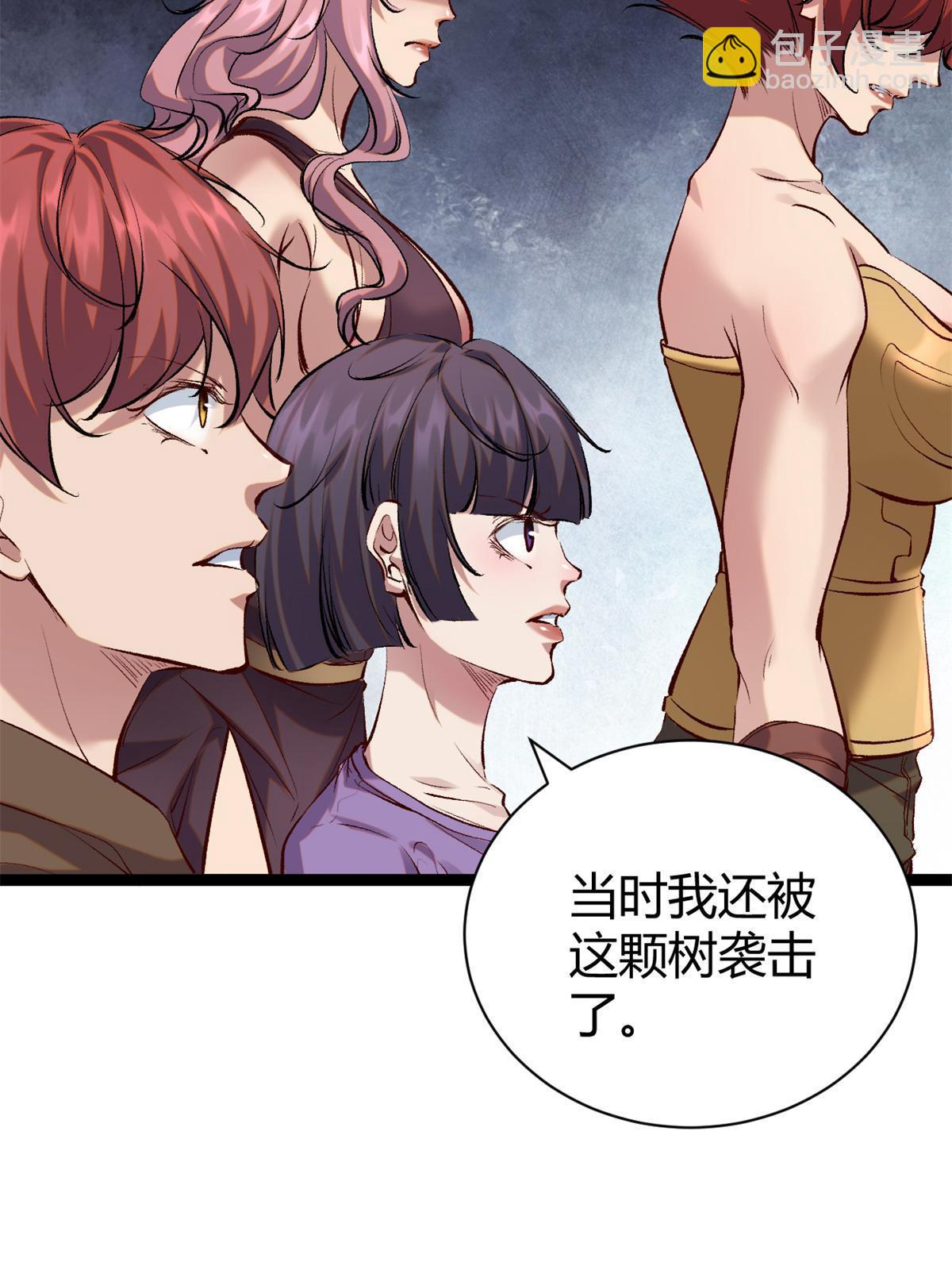 我的影子會掛機 - 207 被腐蝕的伏羲樹(1/2) - 6