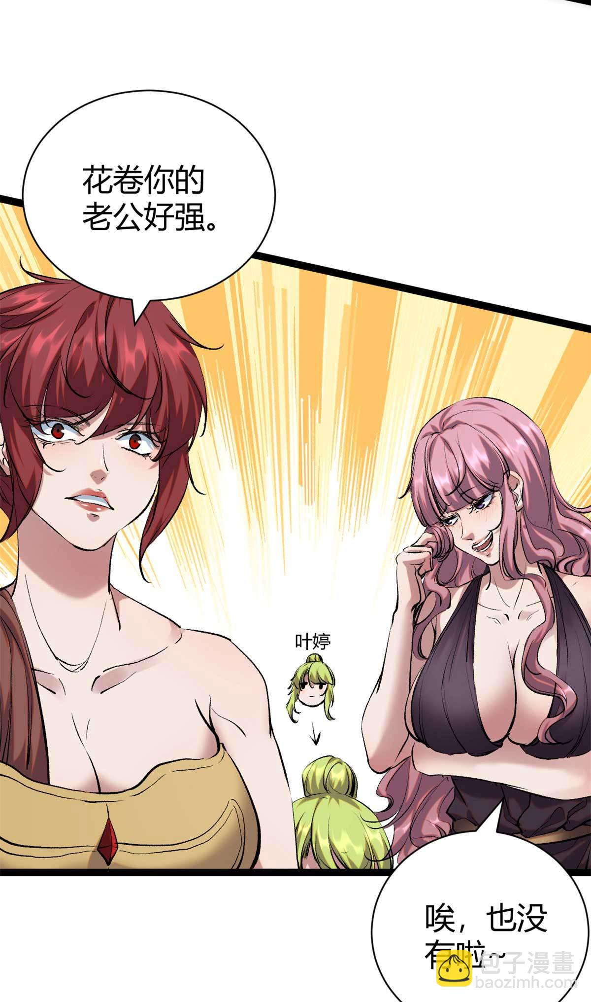 我的影子會掛機 - 209 魔龍現世 - 3