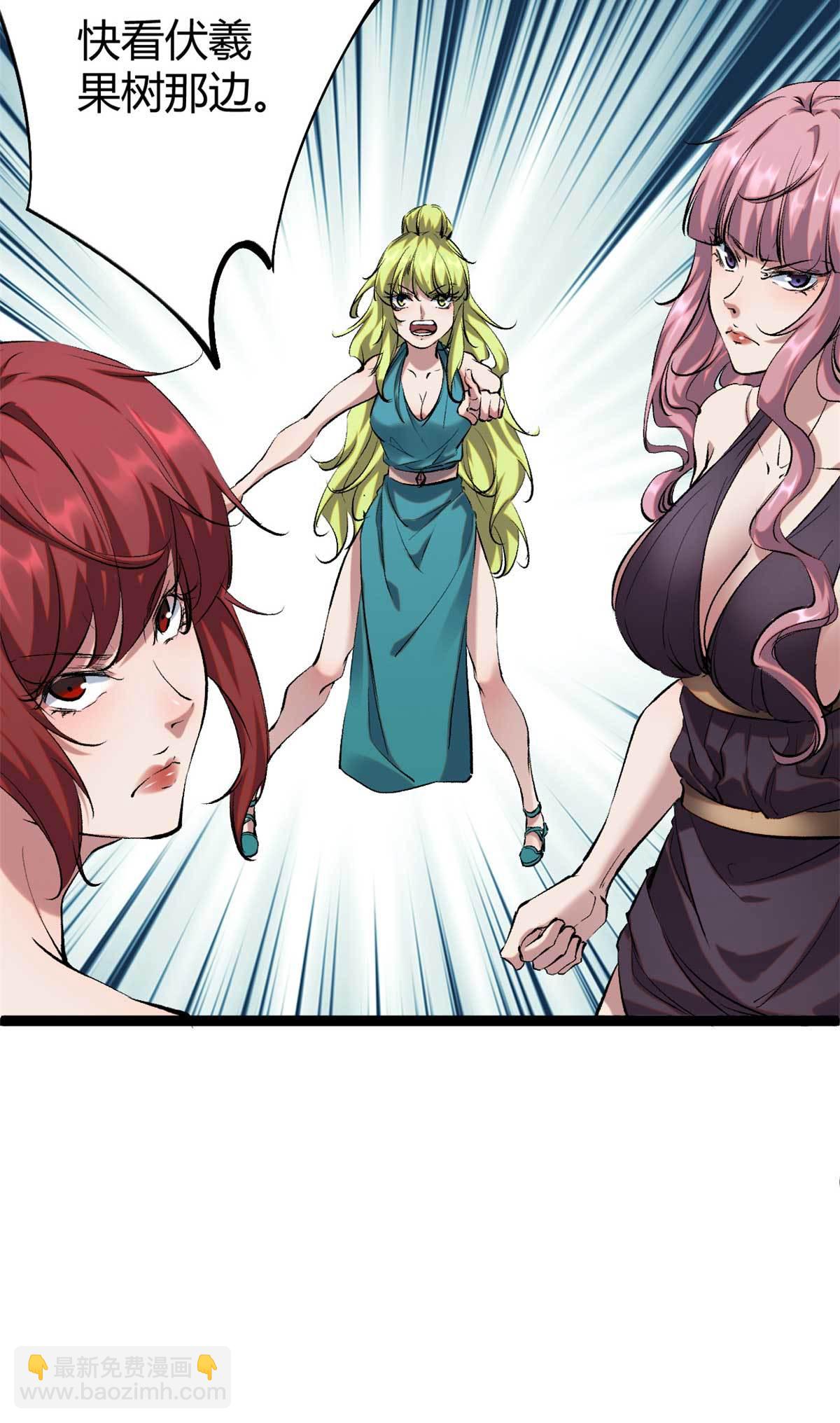 我的影子會掛機 - 209 魔龍現世 - 6