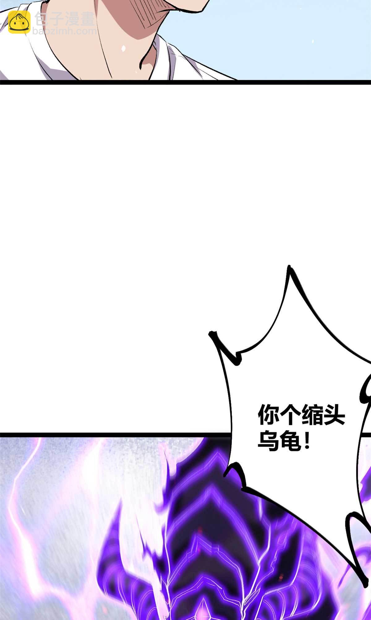 我的影子會掛機 - 209 魔龍現世 - 2