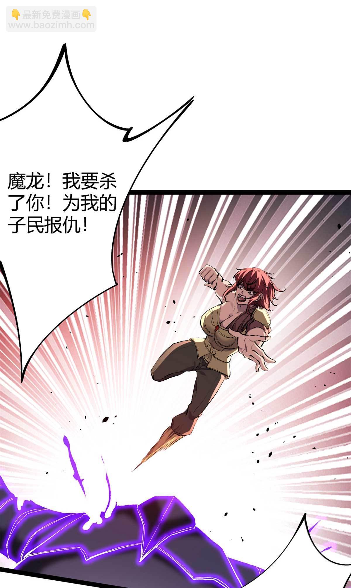 我的影子會掛機 - 209 魔龍現世 - 5