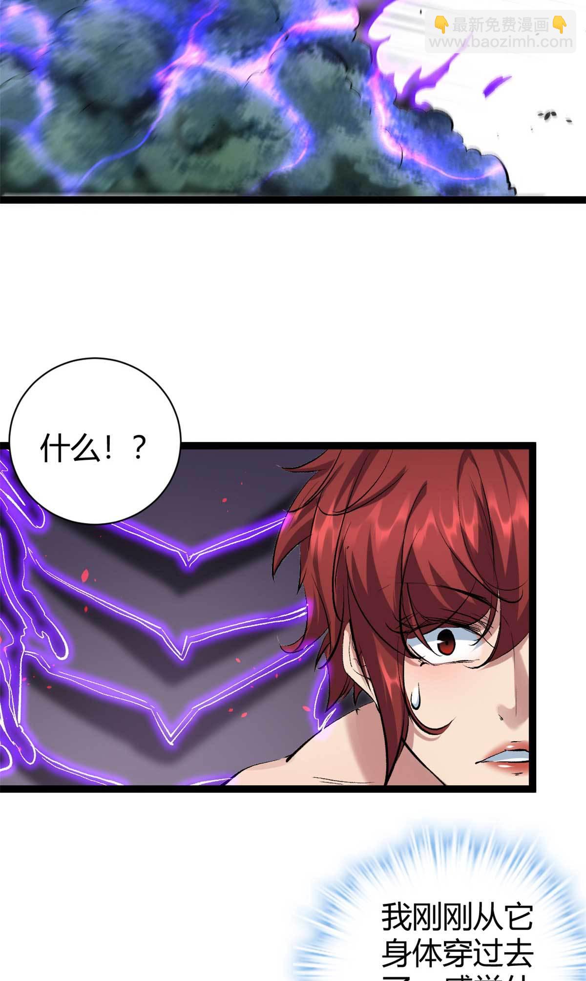 我的影子會掛機 - 209 魔龍現世 - 7