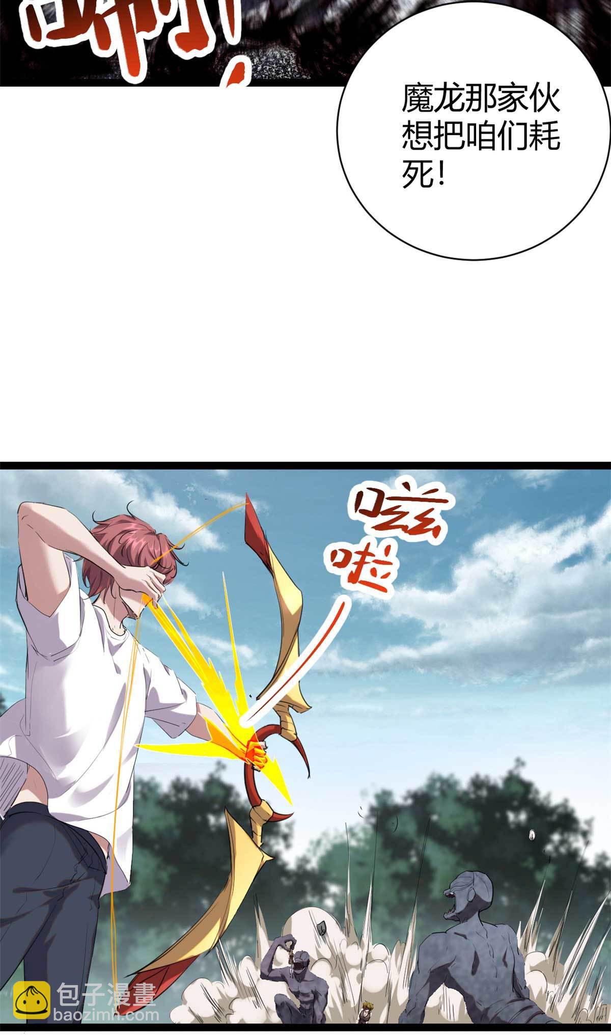 我的影子會掛機 - 209 魔龍現世 - 3