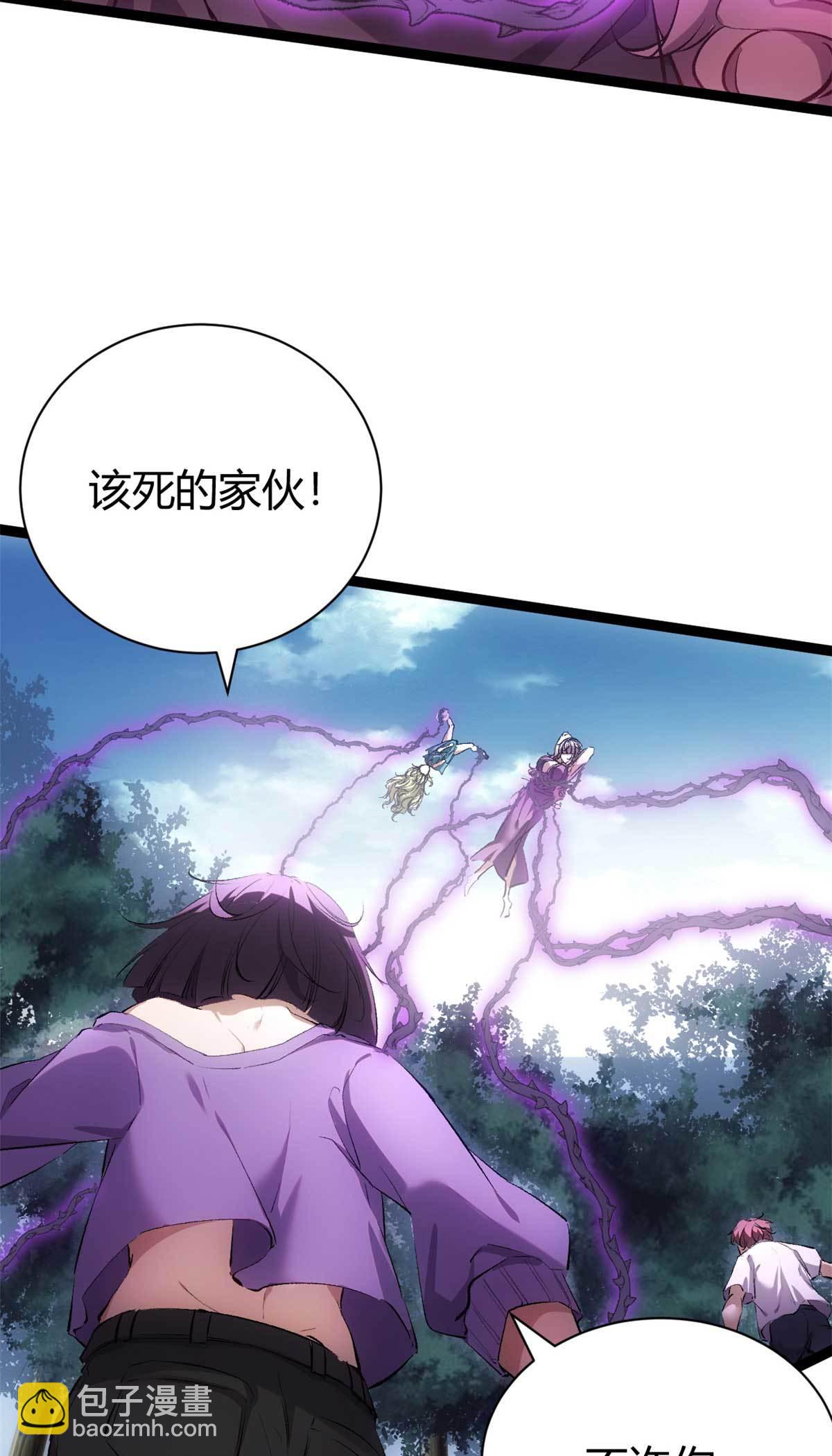 我的影子會掛機 - 209 魔龍現世 - 4