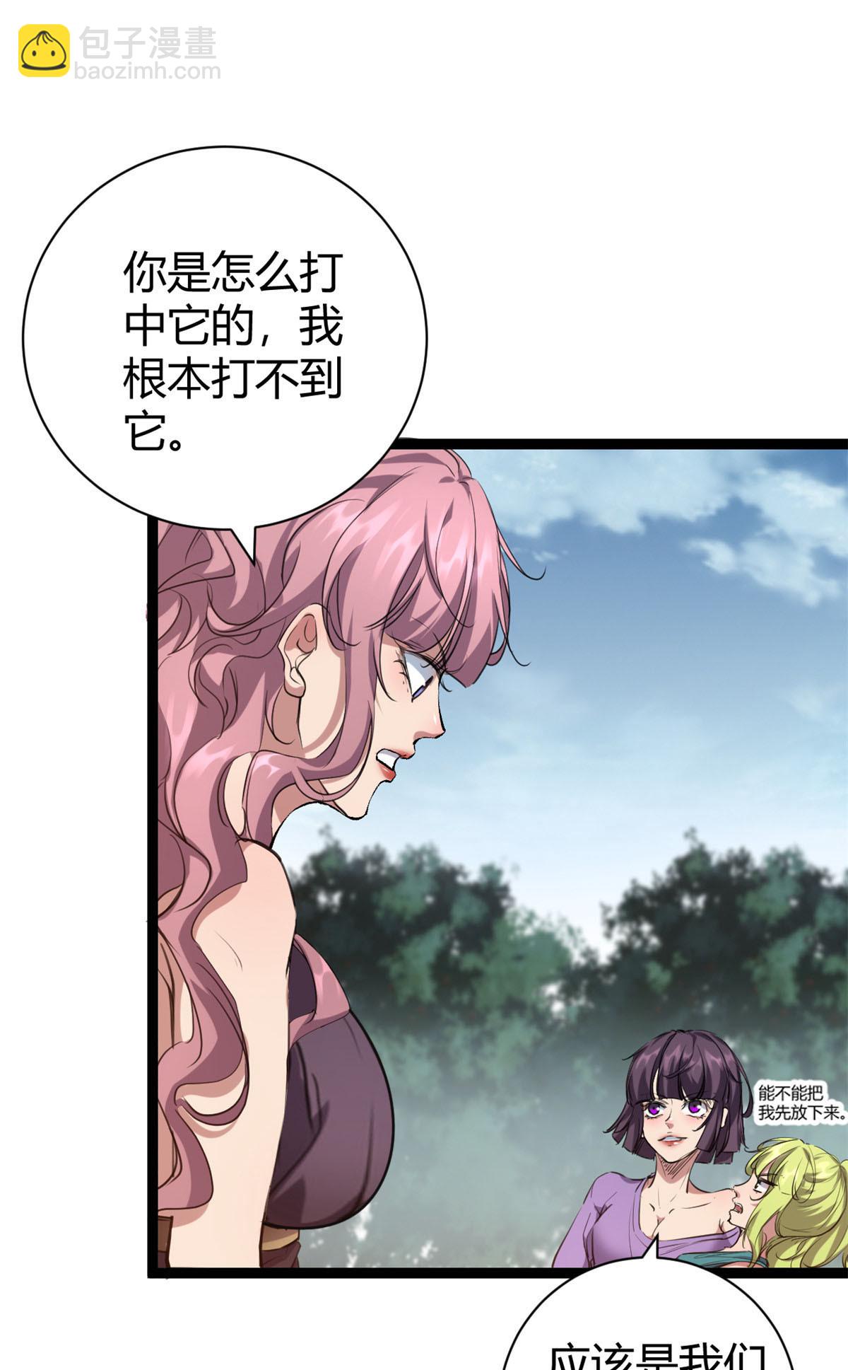 我的影子會掛機 - 209 魔龍現世 - 1