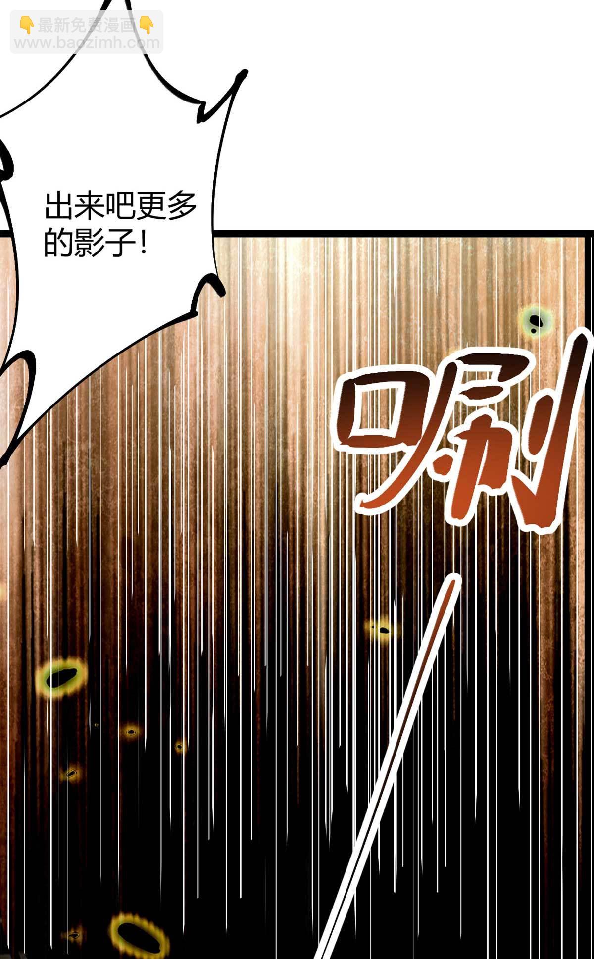 我的影子會掛機 - 209 魔龍現世 - 3