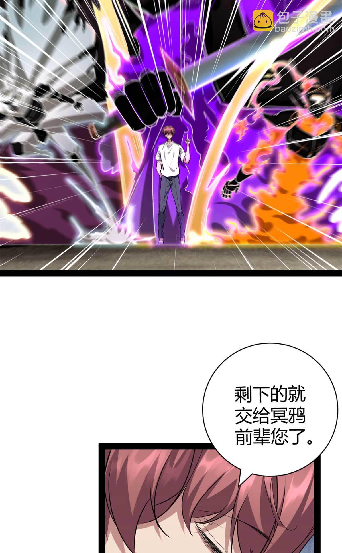 我的影子會掛機 - 209 魔龍現世 - 5