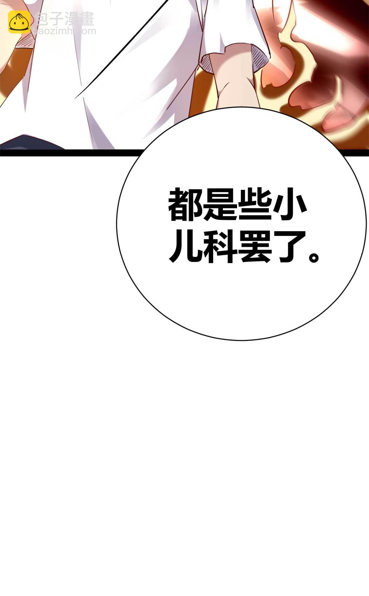 我的影子會掛機 - 209 魔龍現世 - 1