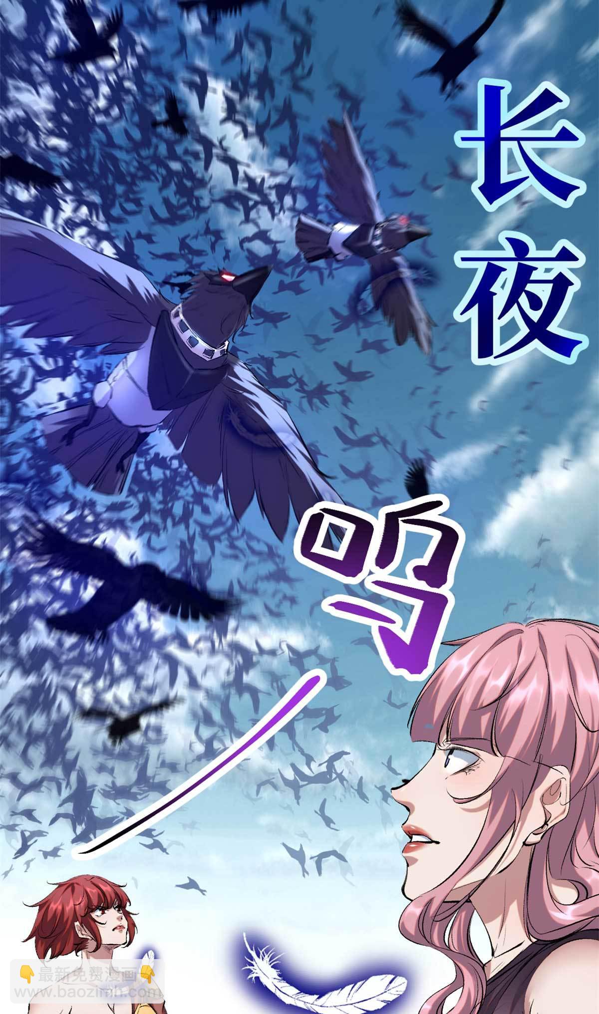 我的影子會掛機 - 209 魔龍現世 - 6