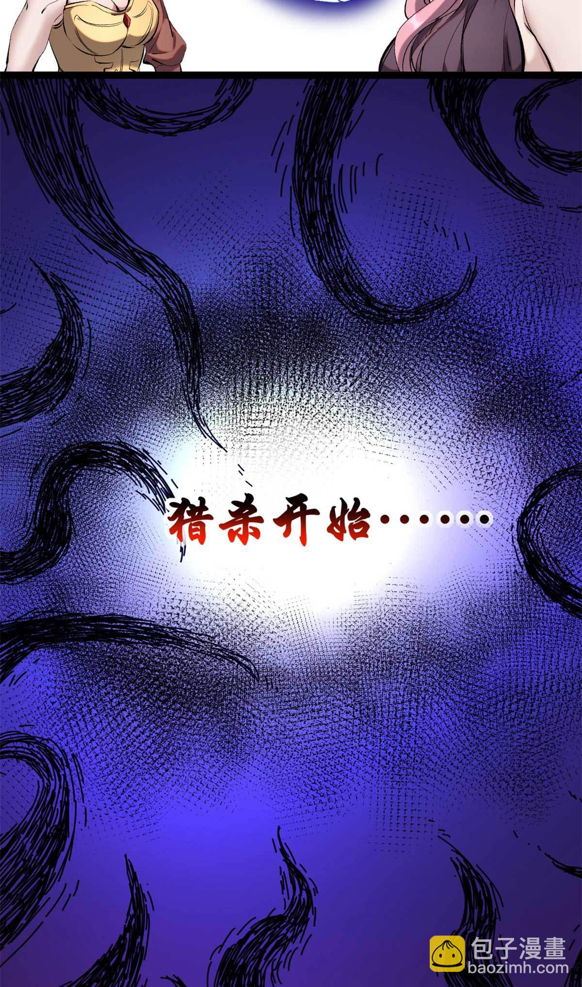 我的影子會掛機 - 209 魔龍現世 - 7