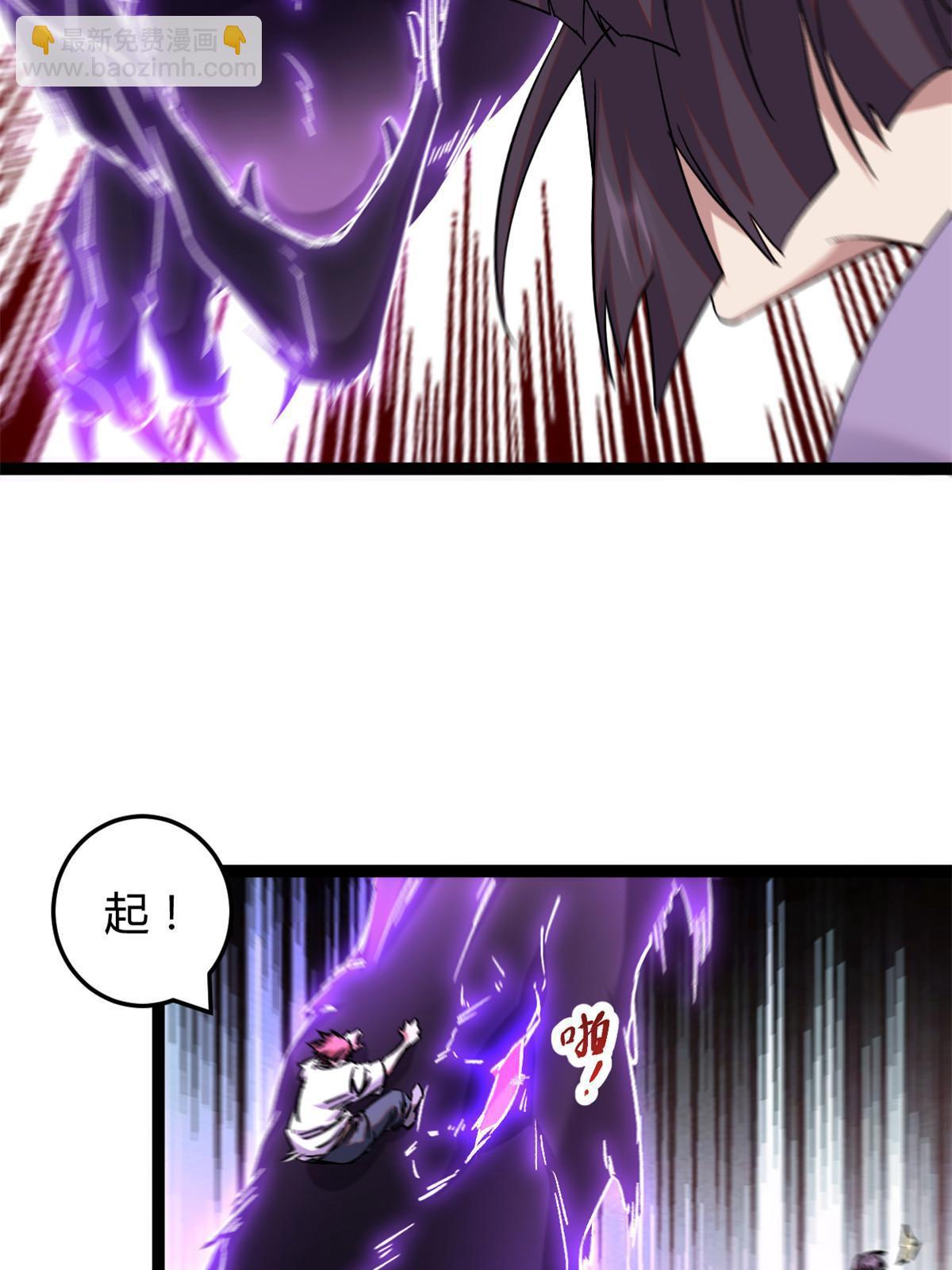 我的影子會掛機 - 211 三英戰魔龍(1/2) - 5