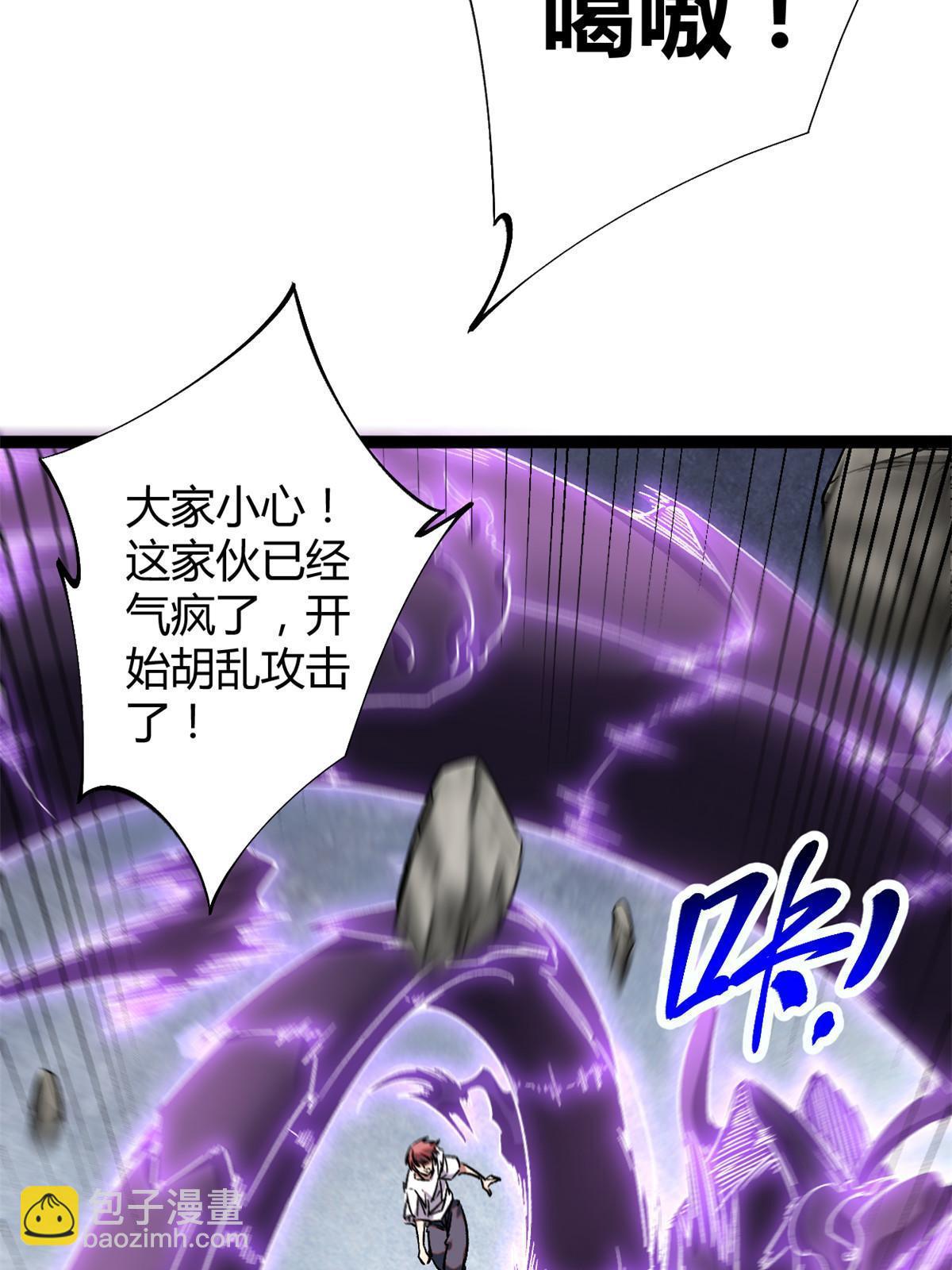 我的影子會掛機 - 211 三英戰魔龍(1/2) - 1