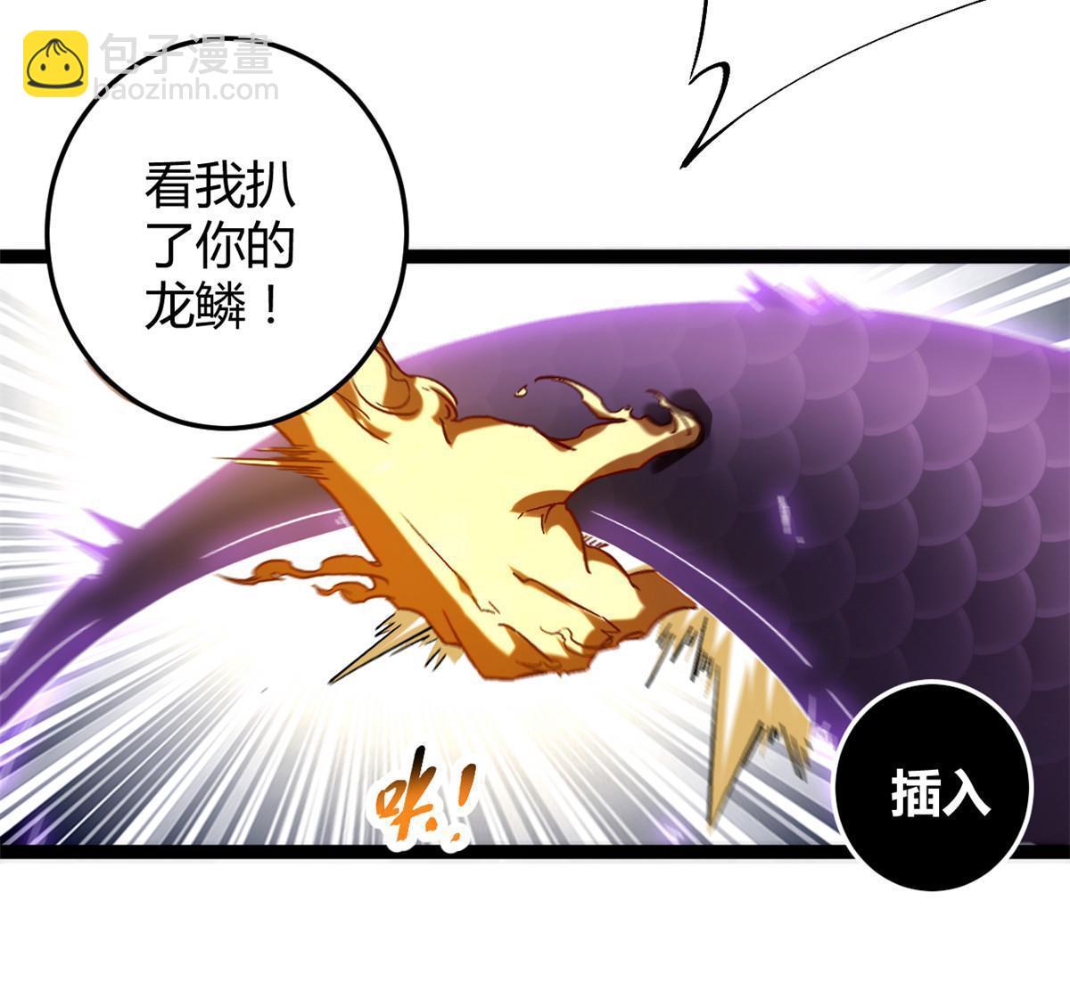 我的影子會掛機 - 211 三英戰魔龍(1/2) - 4