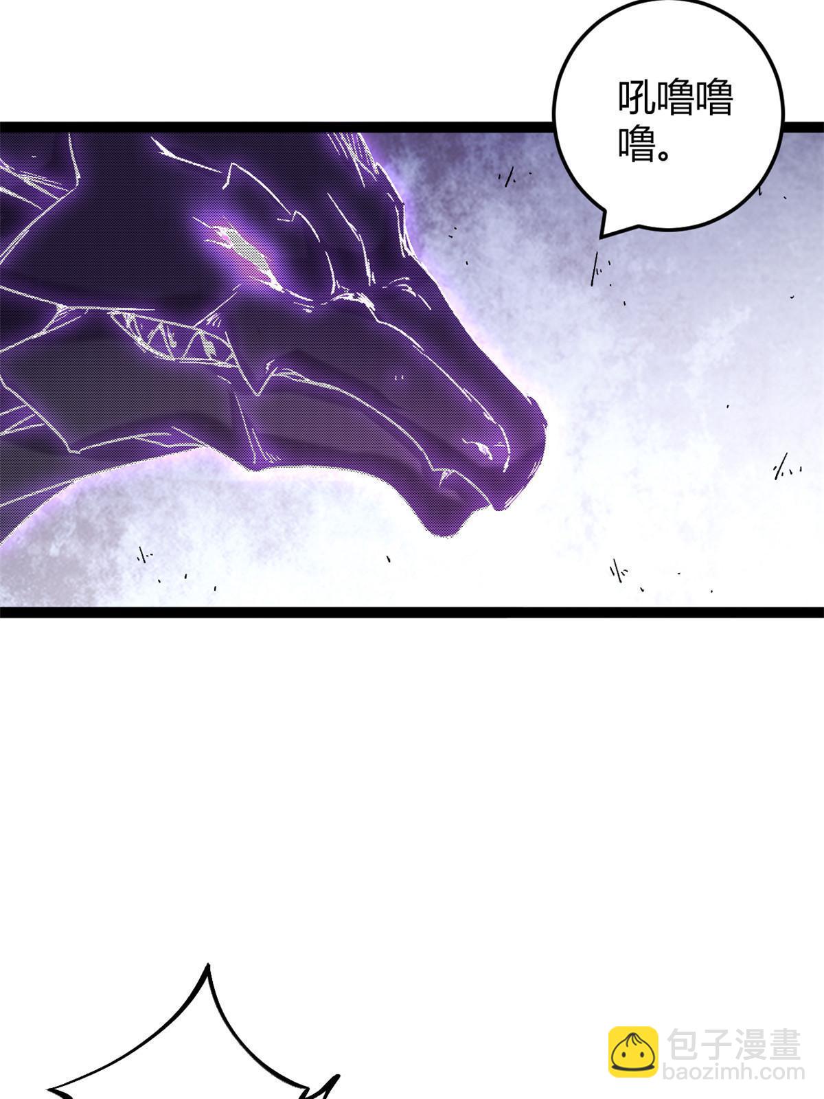 我的影子會掛機 - 211 三英戰魔龍(1/2) - 2