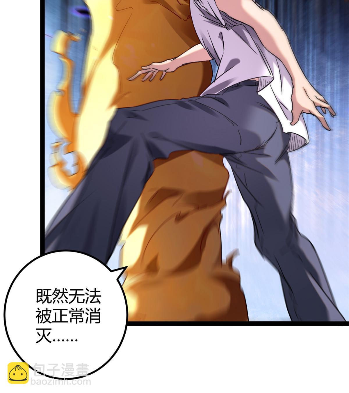 我的影子會掛機 - 211 三英戰魔龍(1/2) - 6