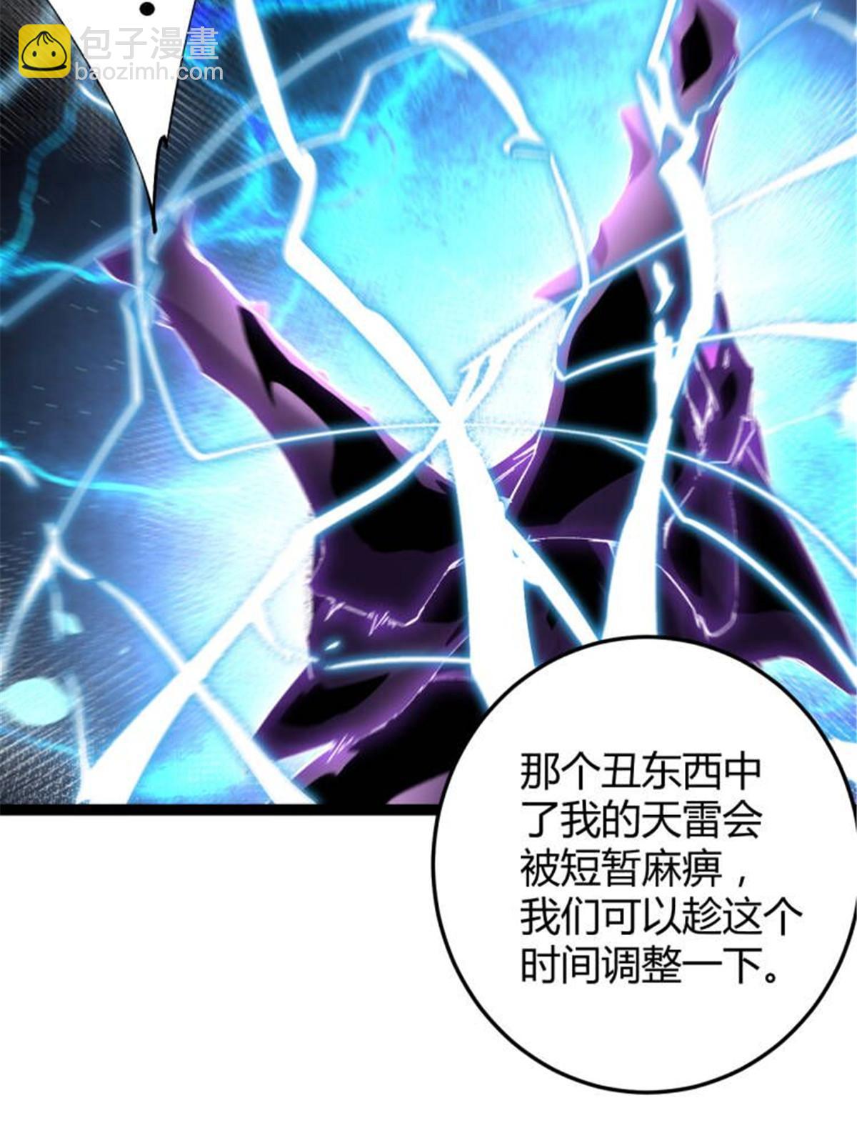 我的影子會掛機 - 211 三英戰魔龍(1/2) - 4