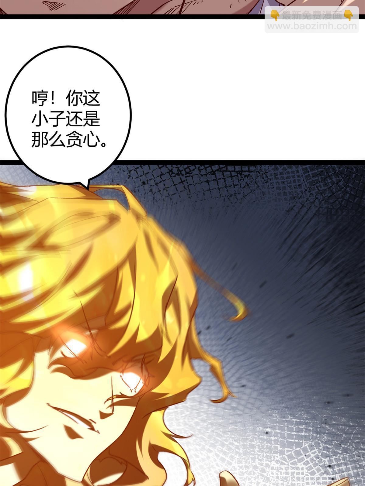 我的影子會掛機 - 211 三英戰魔龍(1/2) - 8