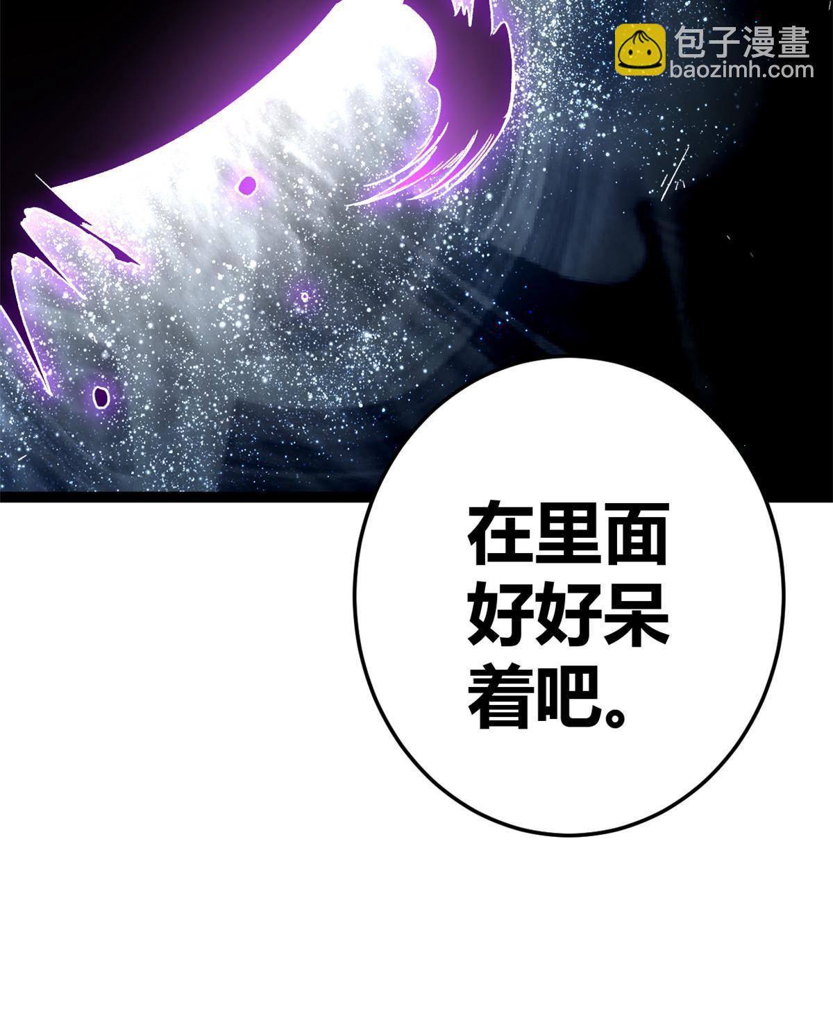 我的影子會掛機 - 211 三英戰魔龍(2/2) - 1