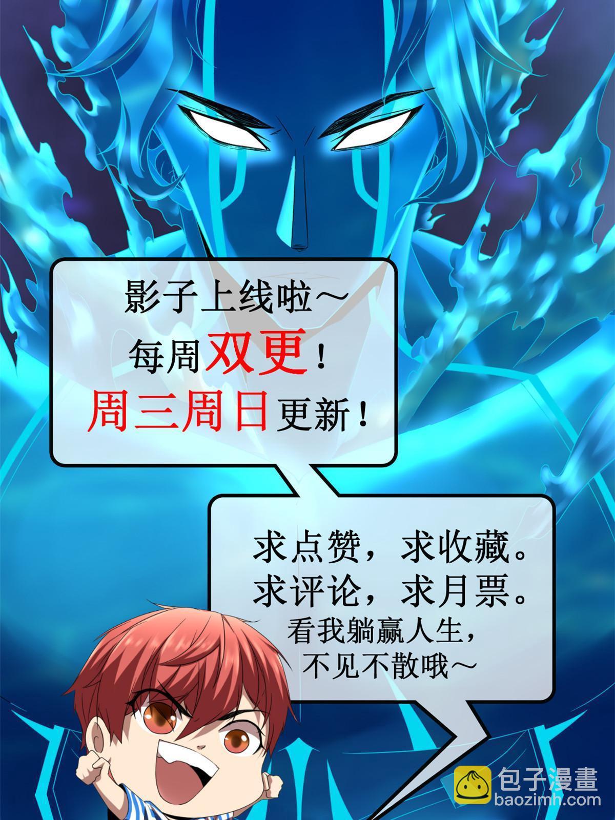 我的影子會掛機 - 211 三英戰魔龍(2/2) - 1