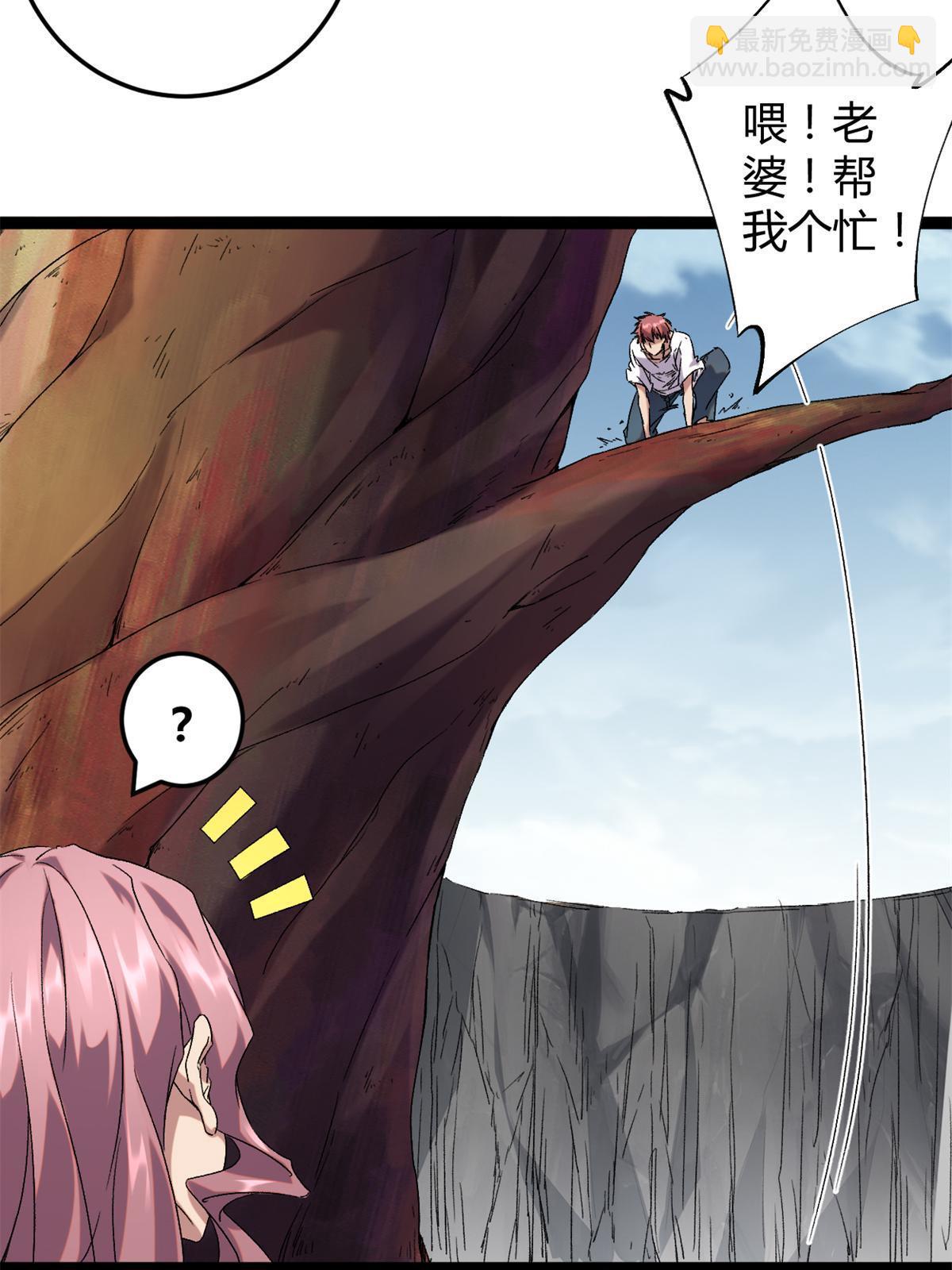 我的影子會掛機 - 213 降伏魔龍(1/2) - 2