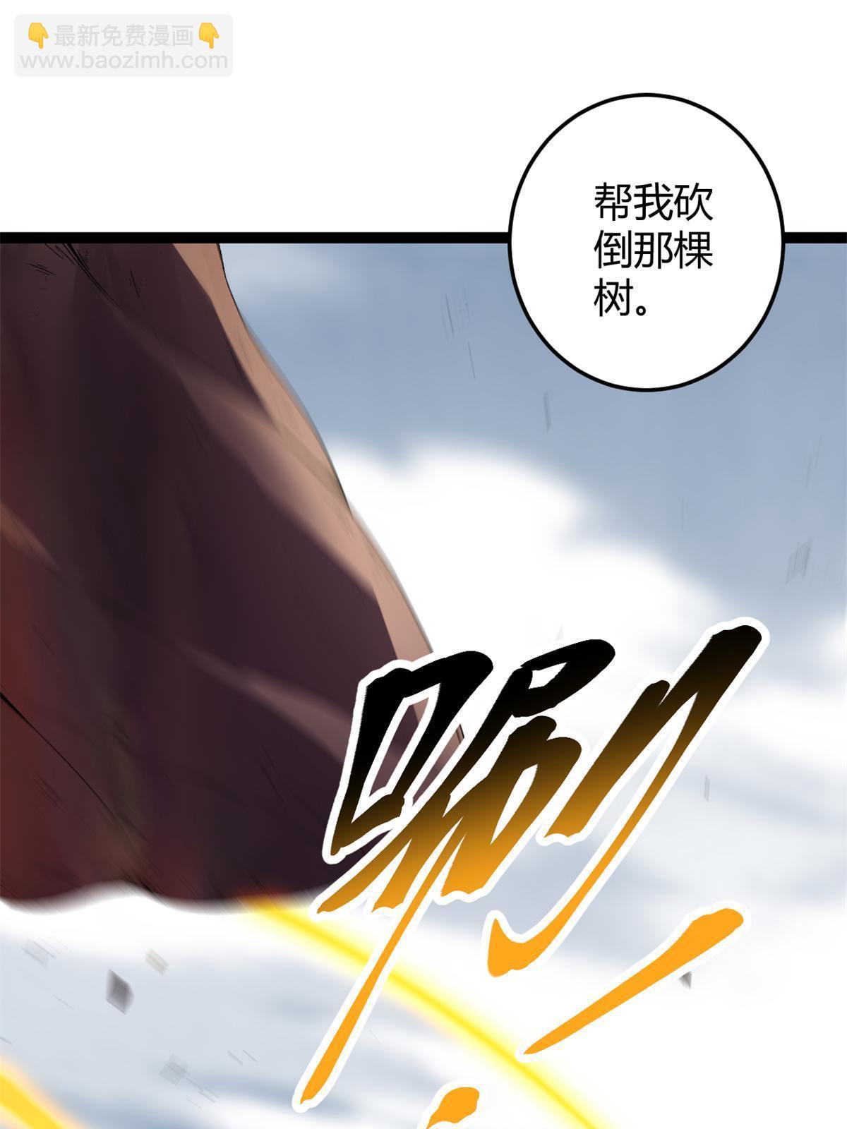 我的影子會掛機 - 213 降伏魔龍(1/2) - 4