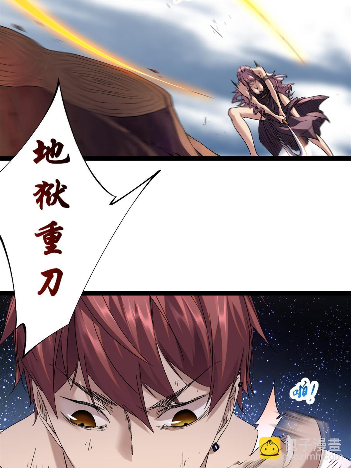 我的影子會掛機 - 213 降伏魔龍(1/2) - 5