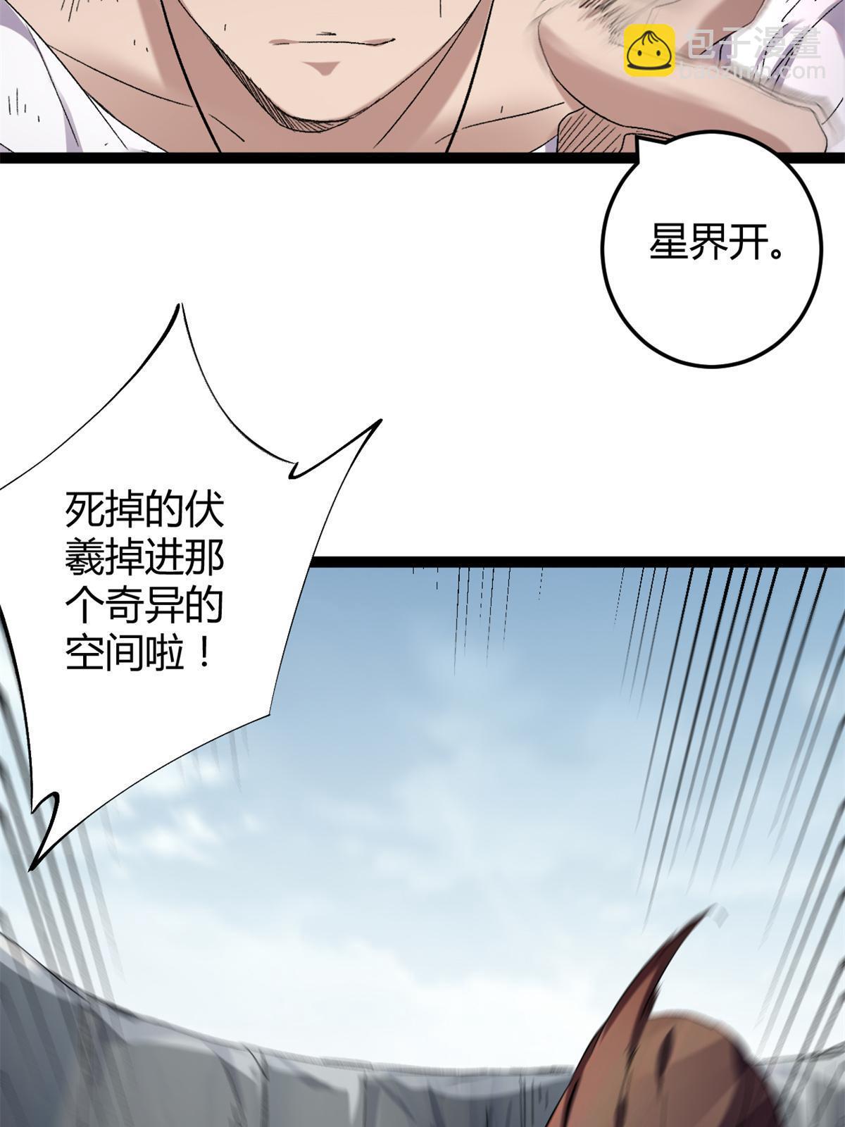 我的影子會掛機 - 213 降伏魔龍(1/2) - 6